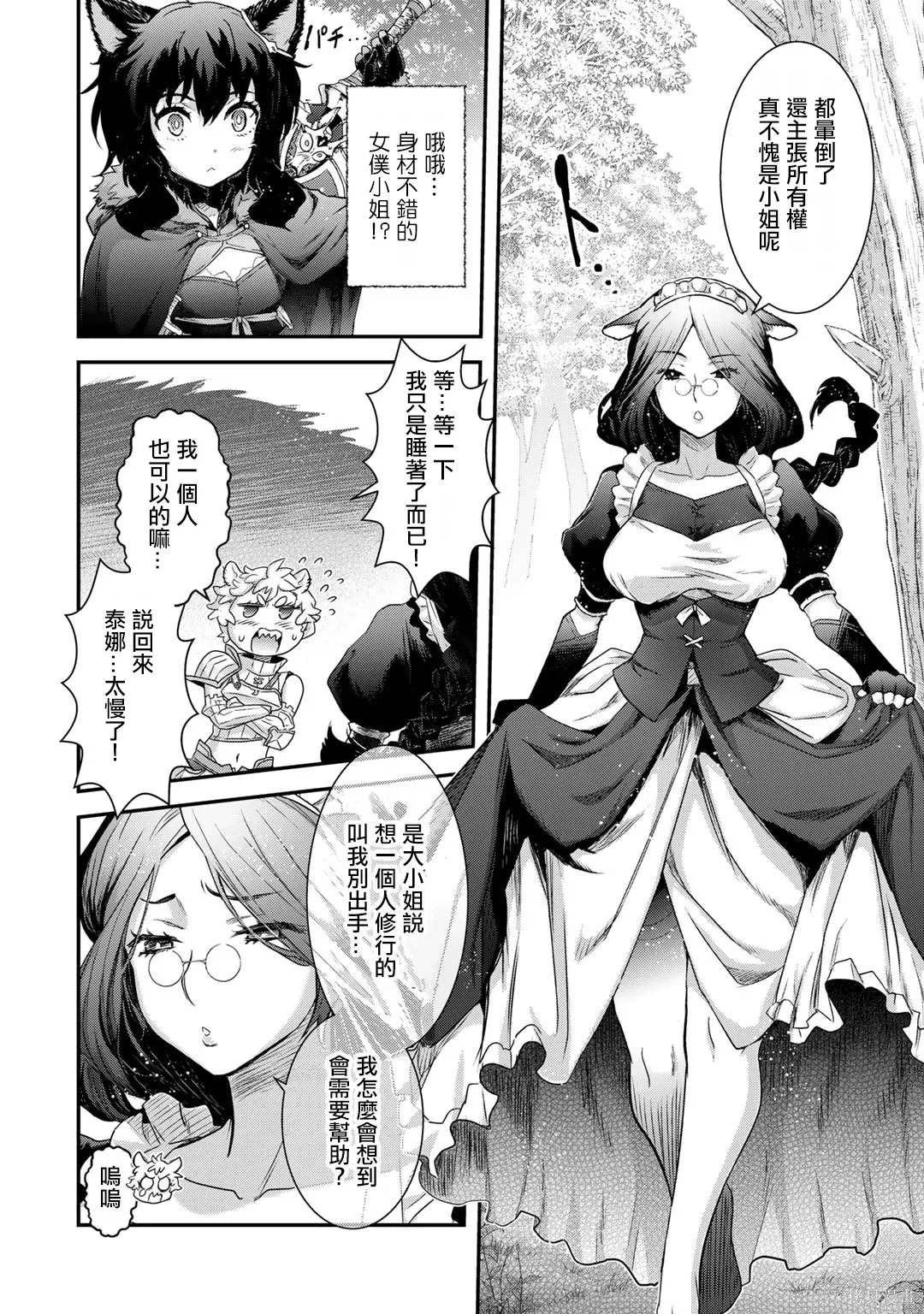 第66话 第22页