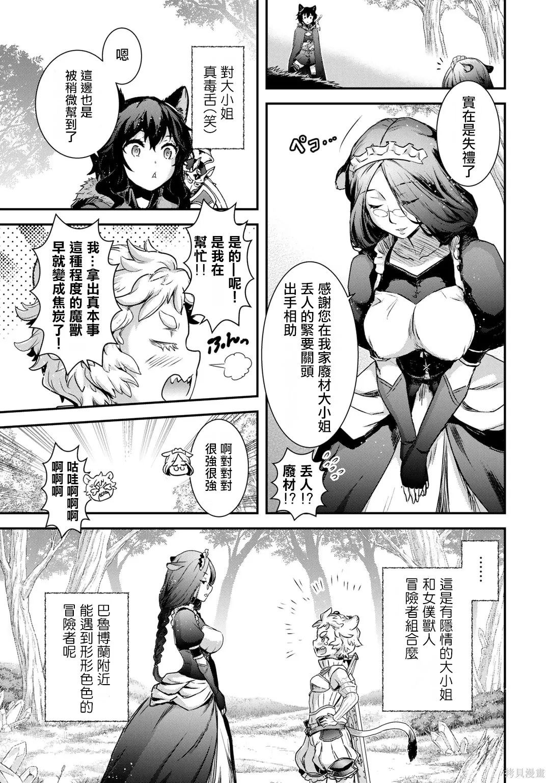 第66话 第23页