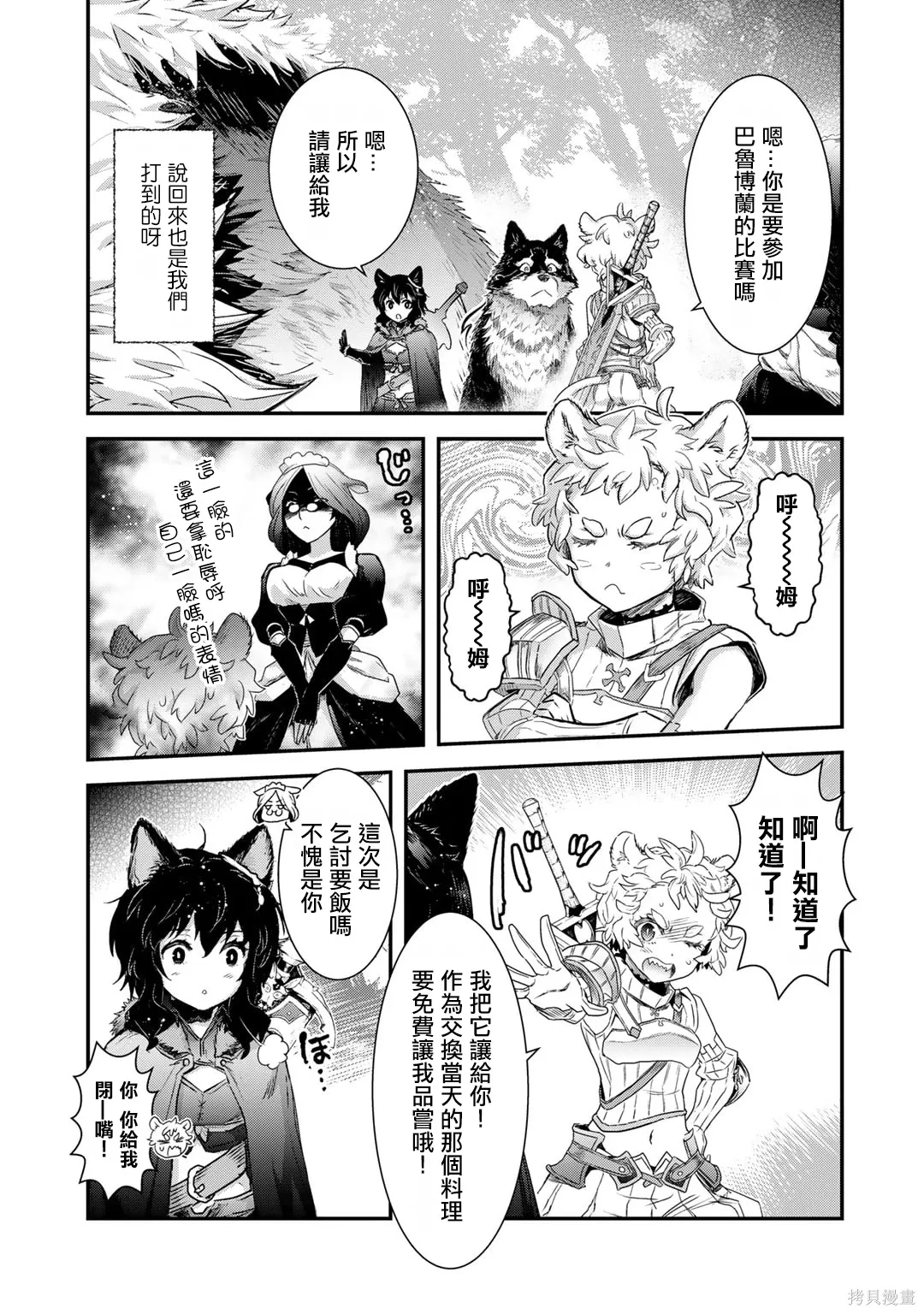 第66话 第25页