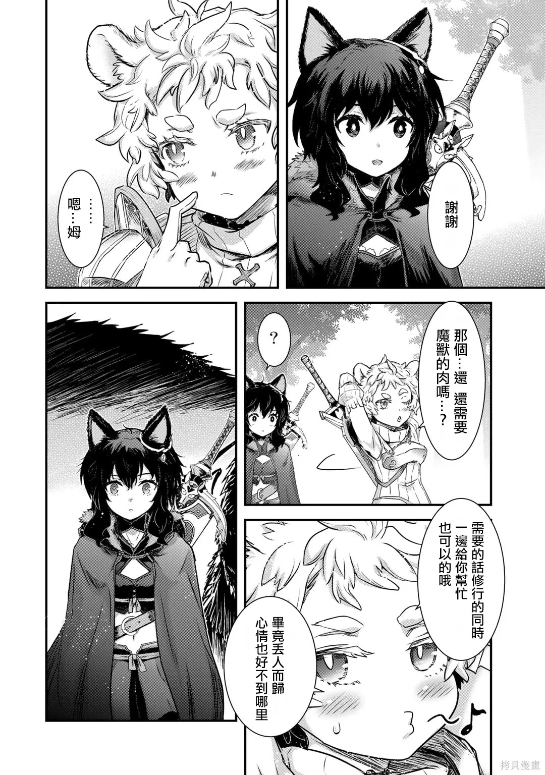 第66话 第26页