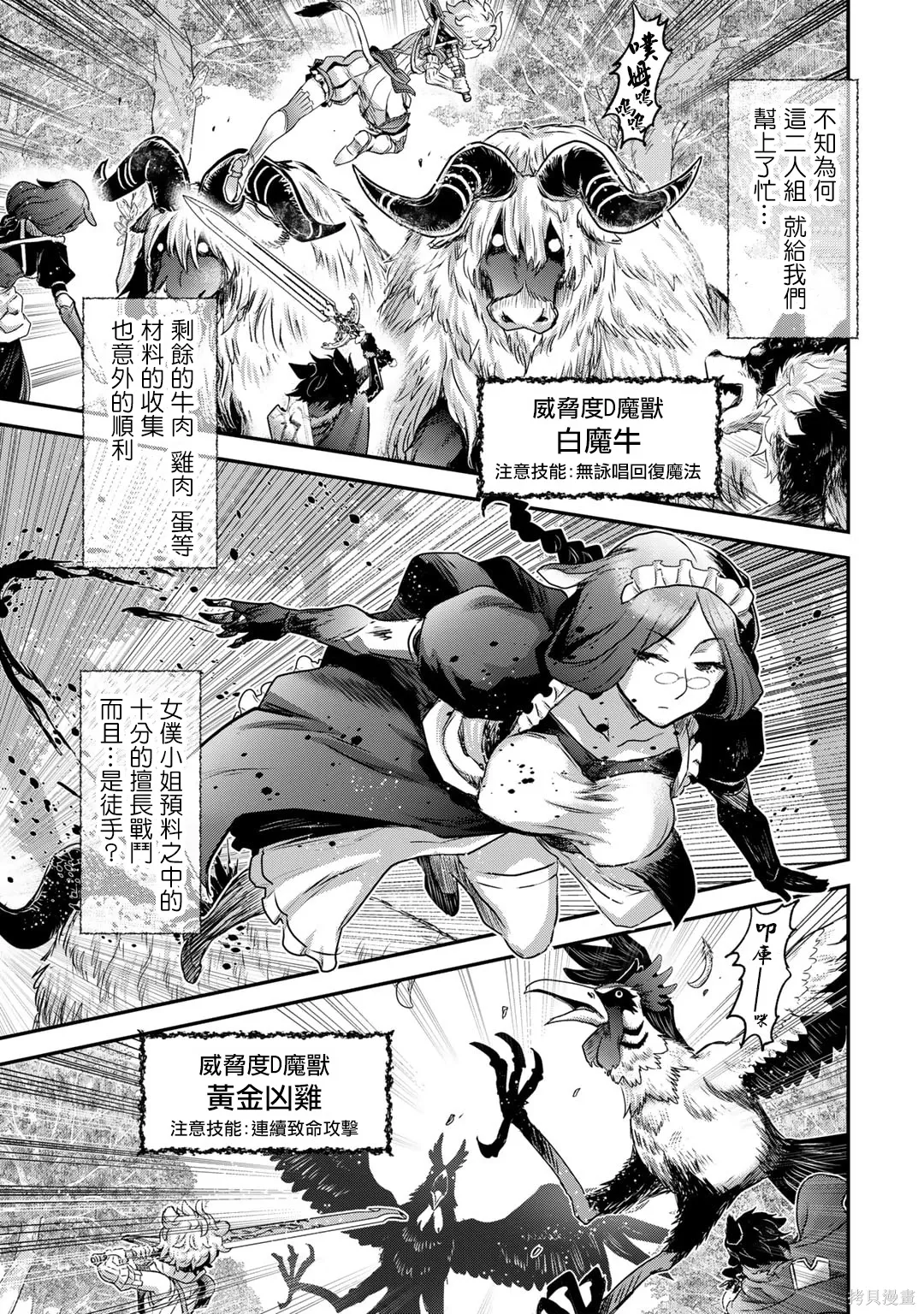 第66话 第27页