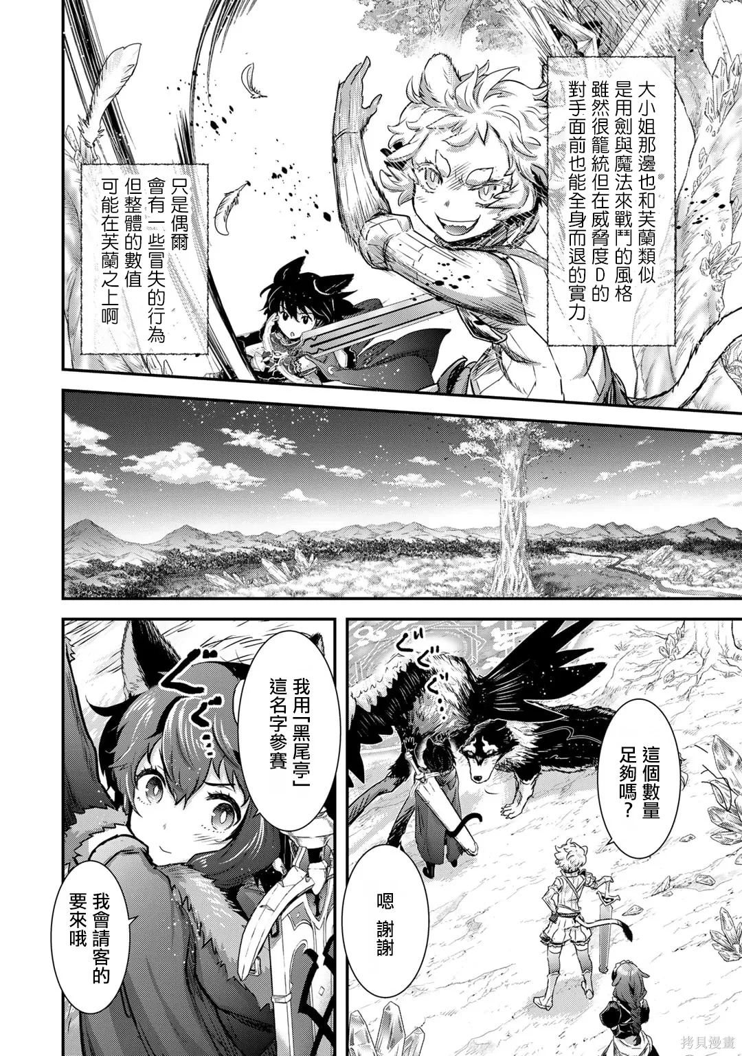 第66话 第28页