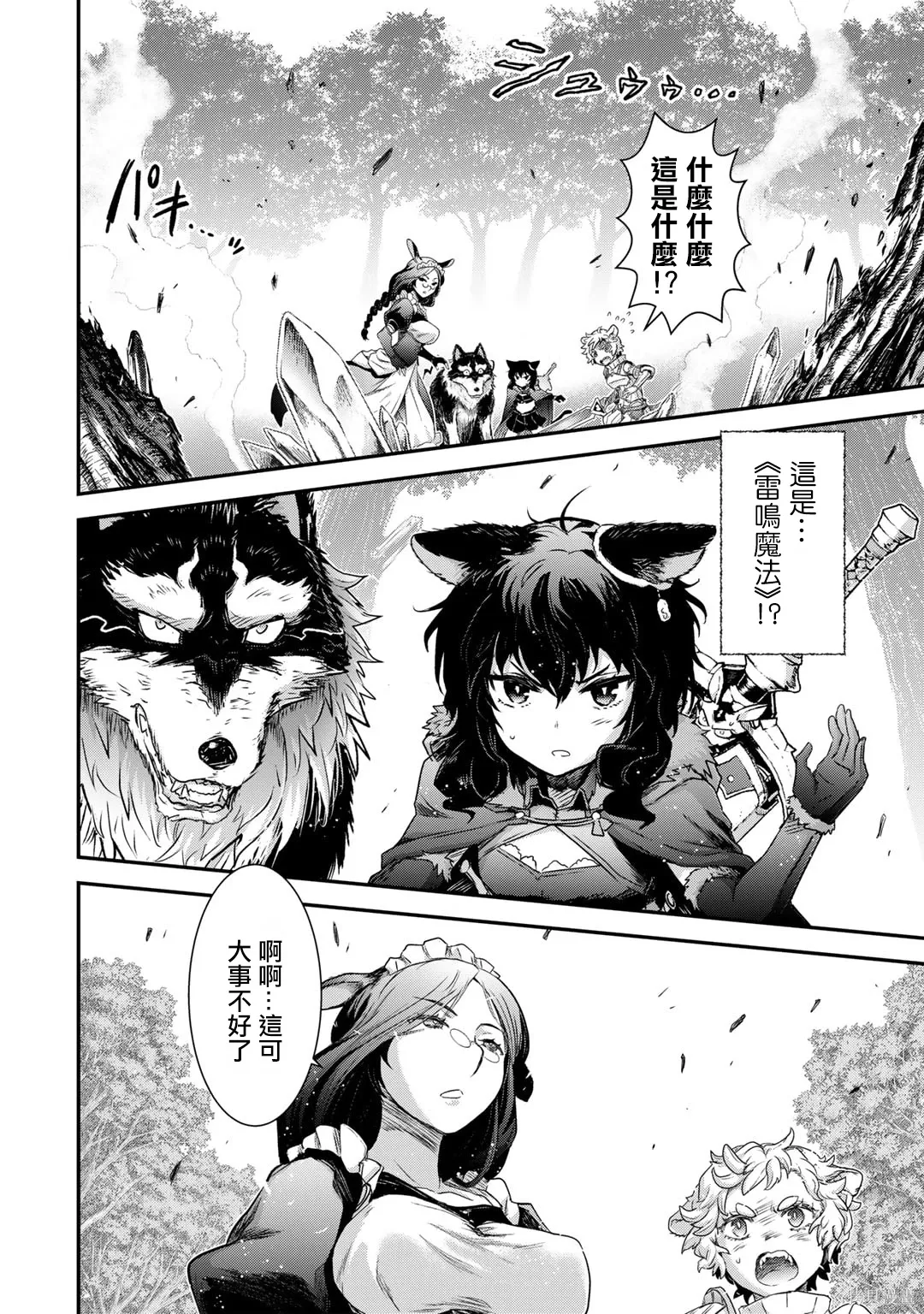 第66话 第30页