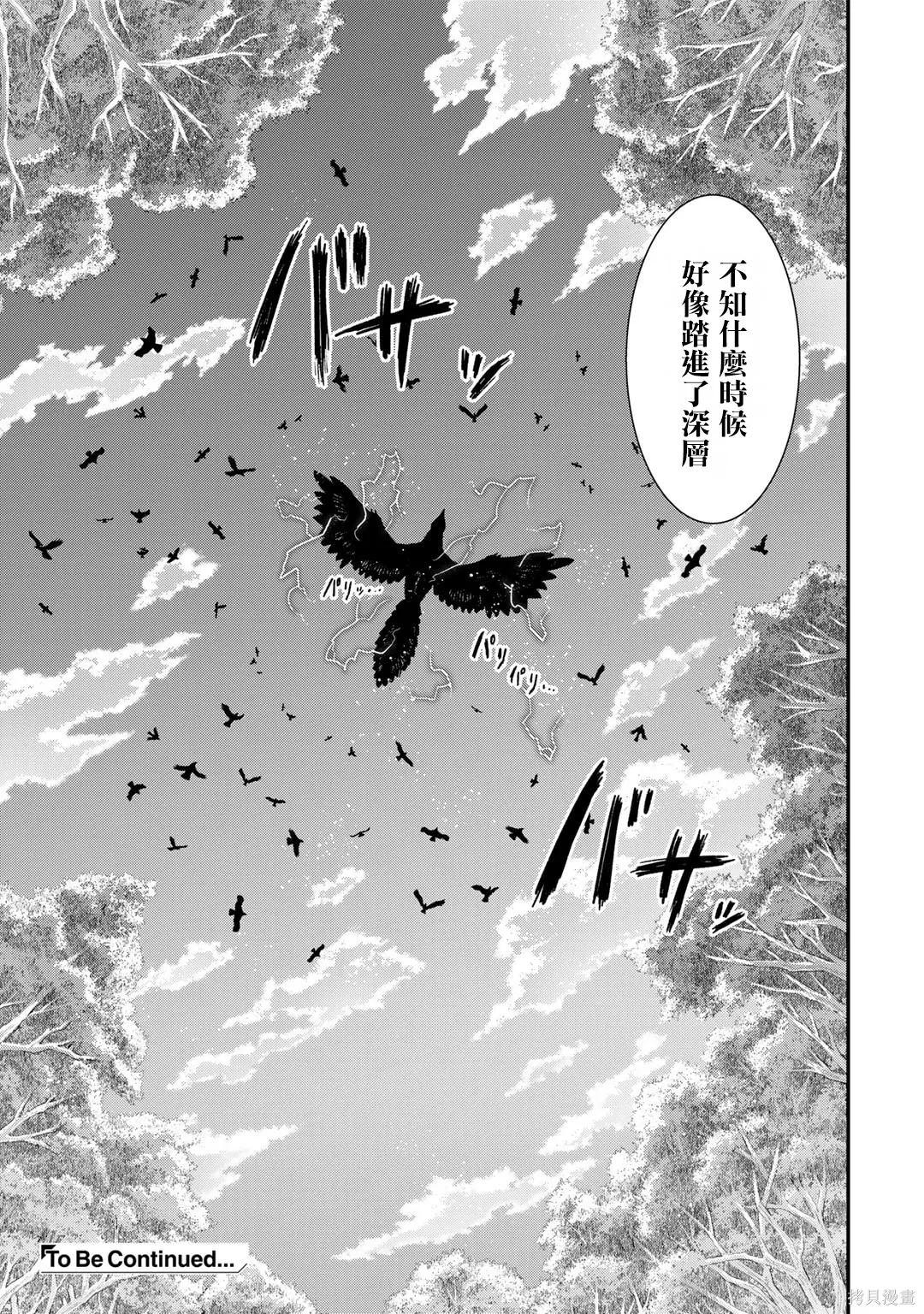 第66话 第31页