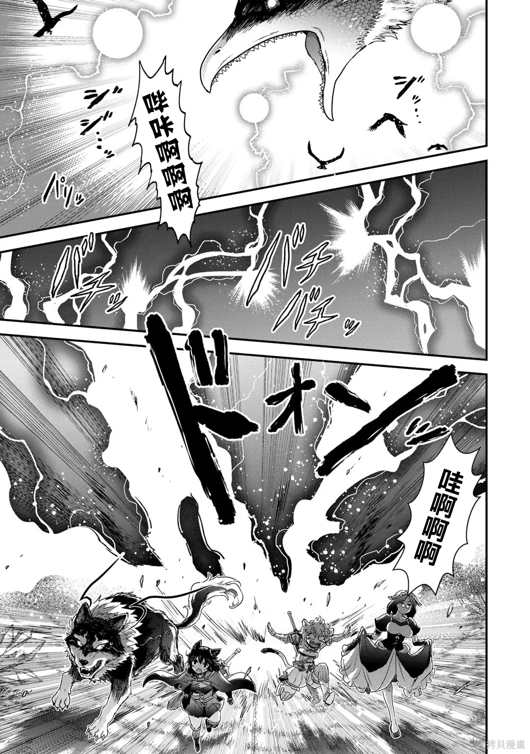 第67话 第1页