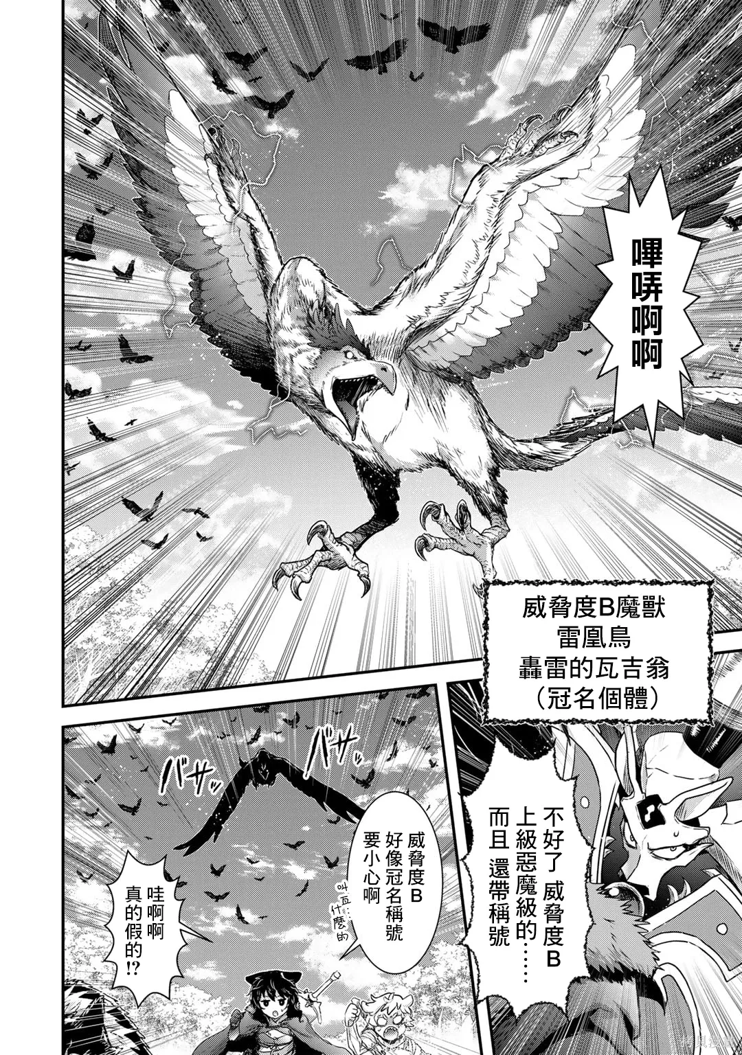 第67话 第4页