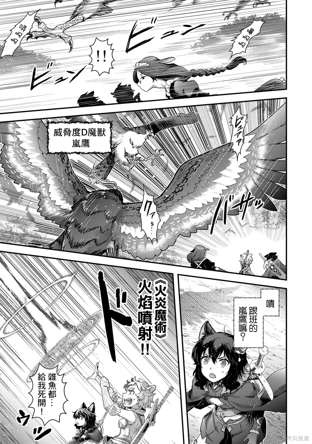 第67话 第5页