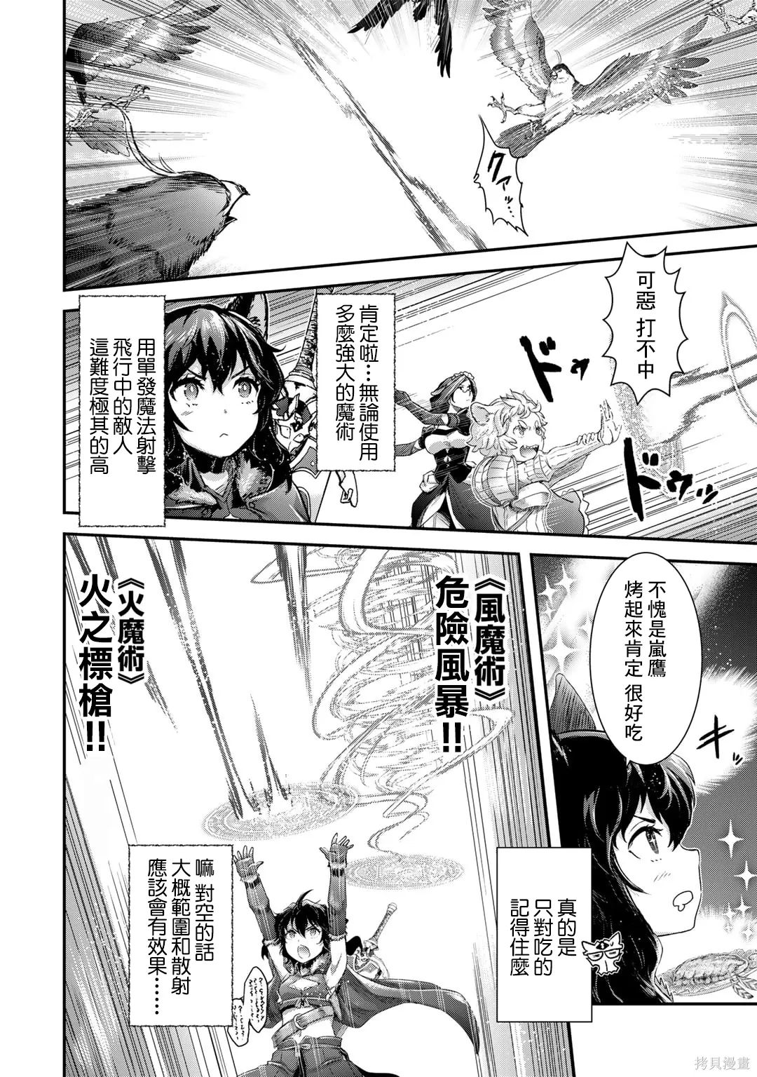 第67话 第6页