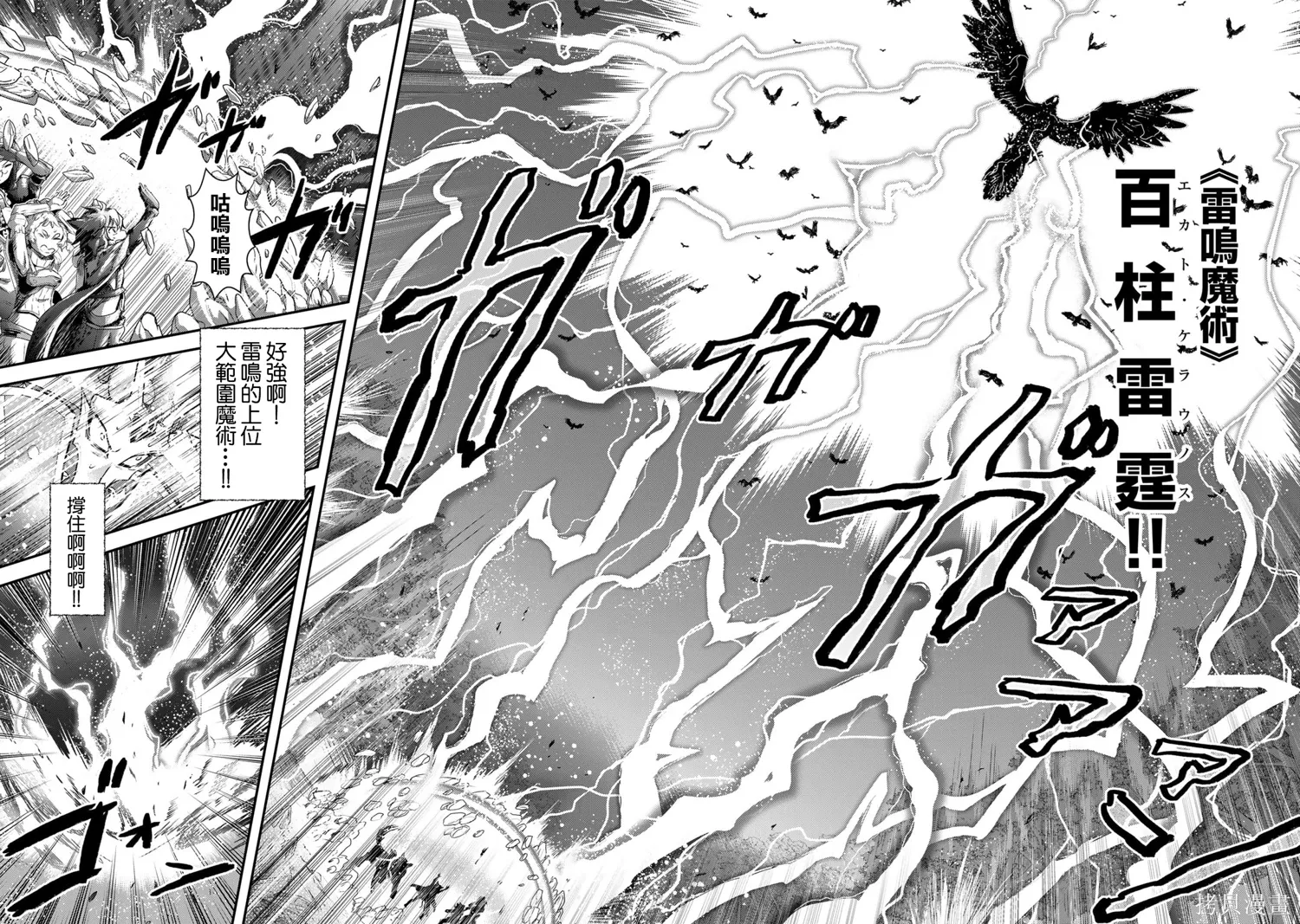 第67话 第8页