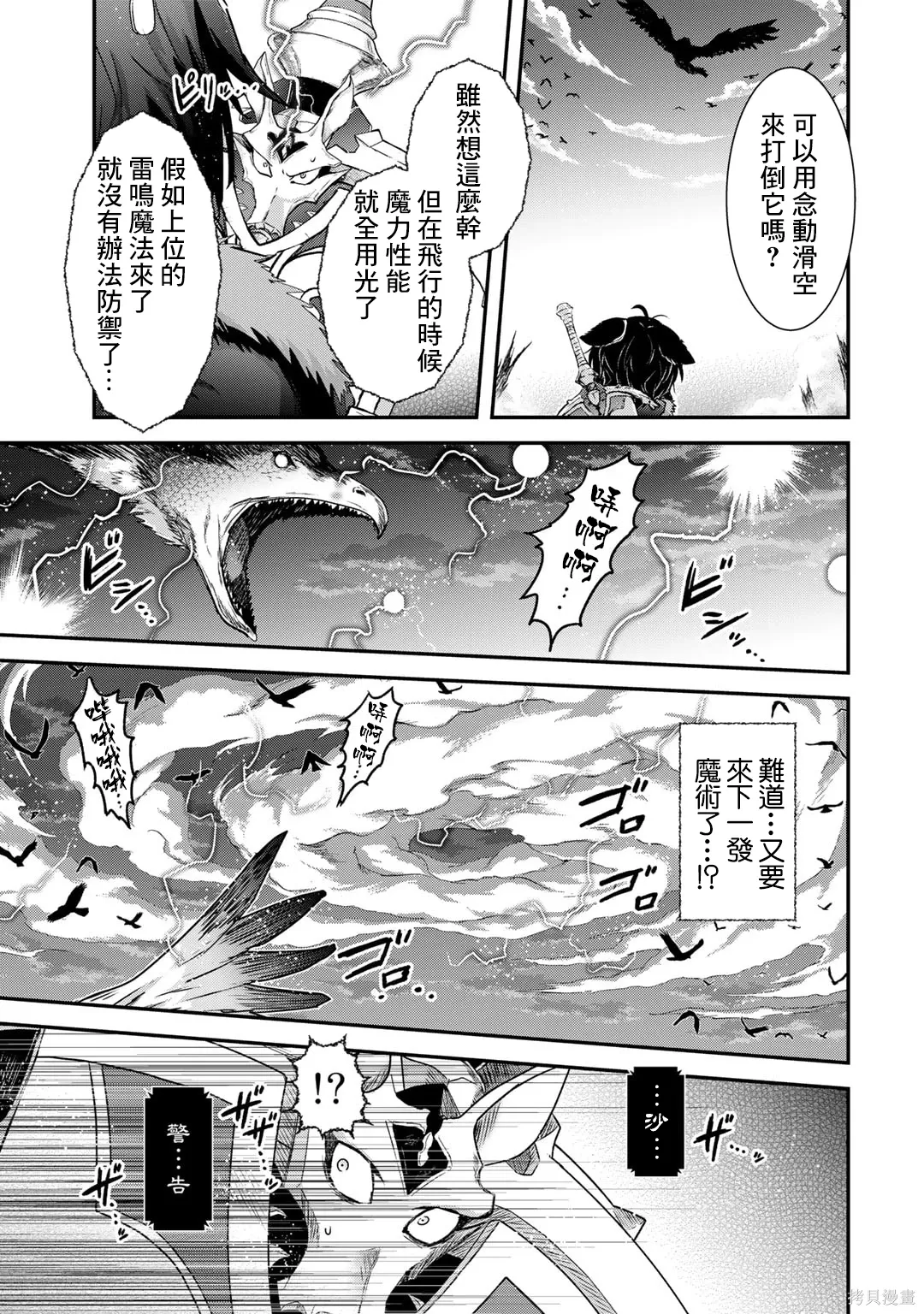 第67话 第10页