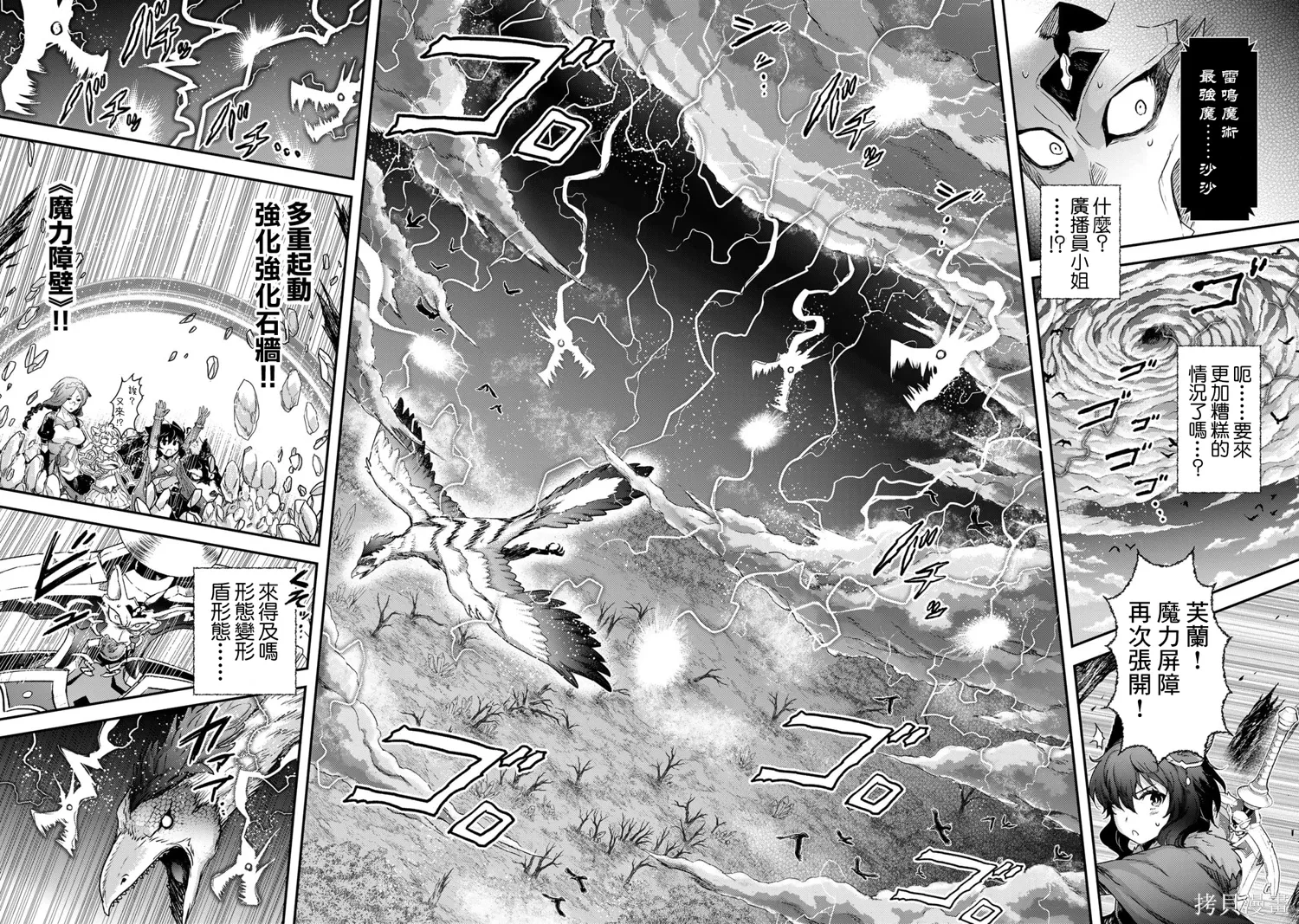 第67话 第11页