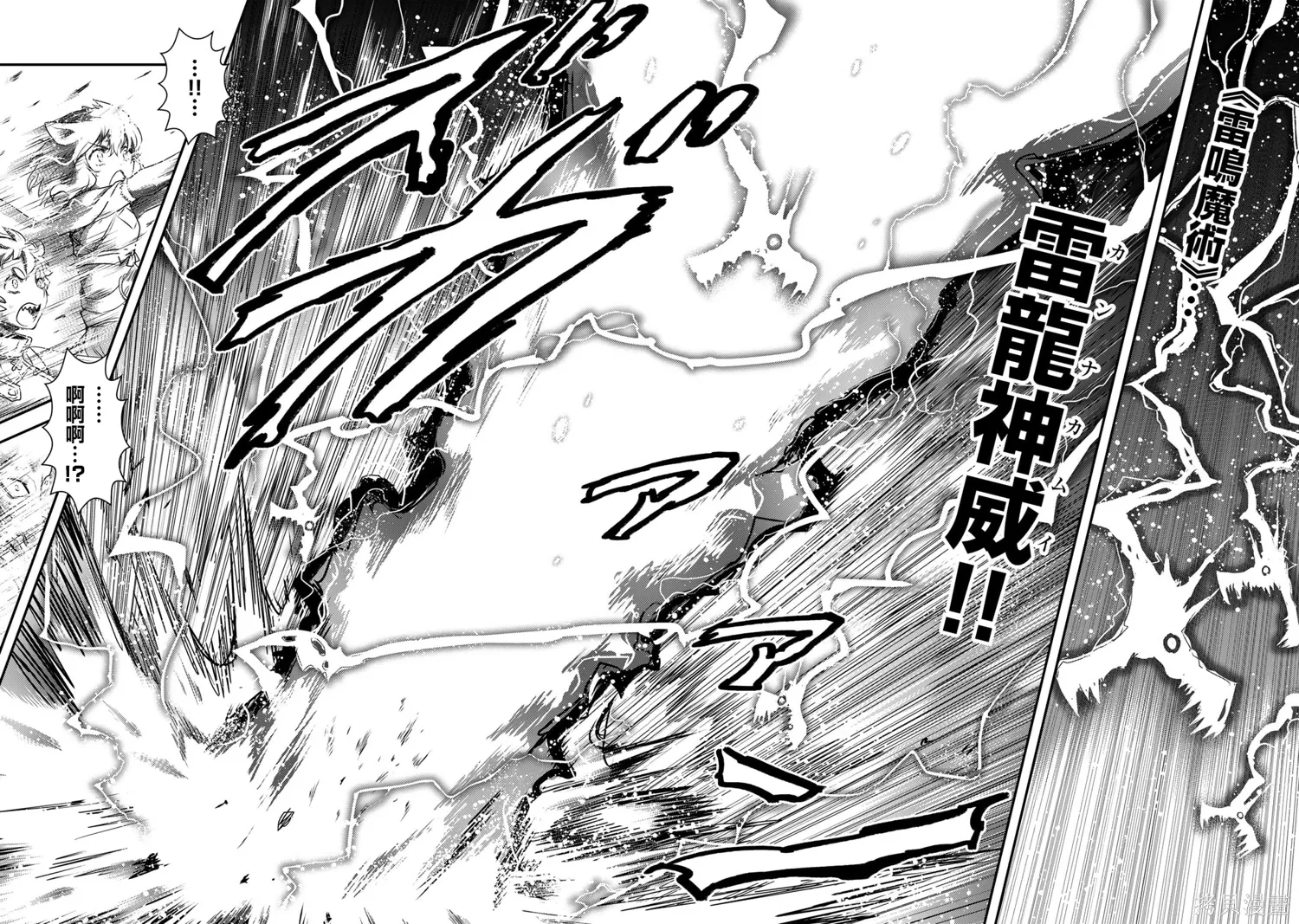 第67话 第12页