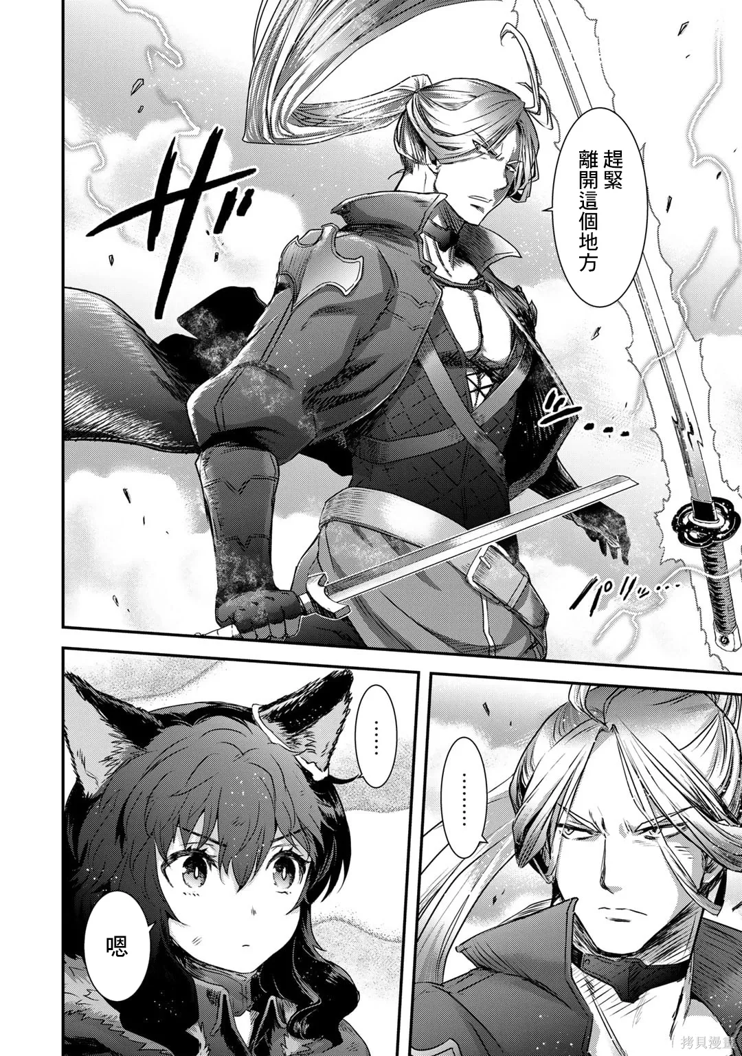 第67话 第14页