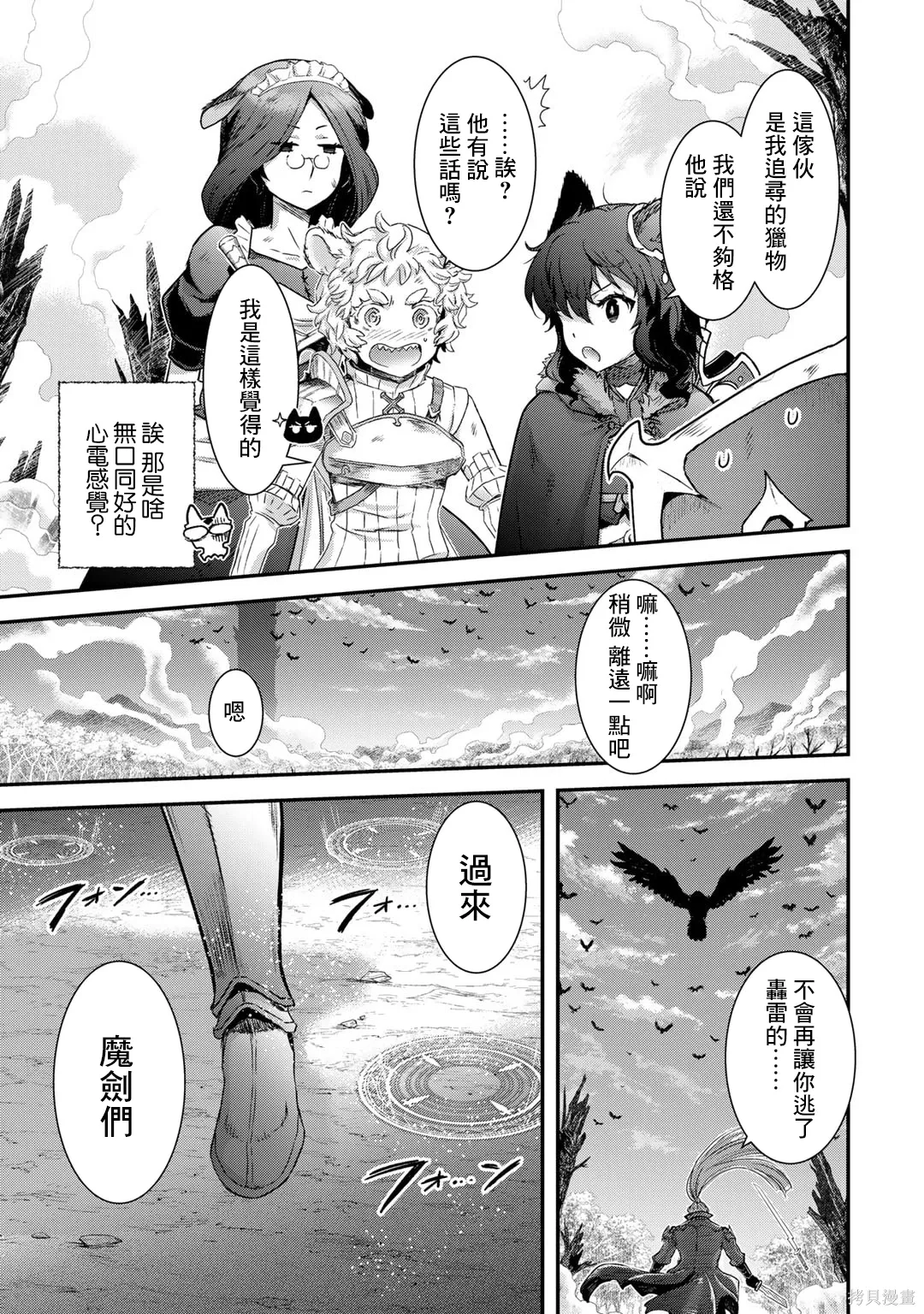 第67话 第15页