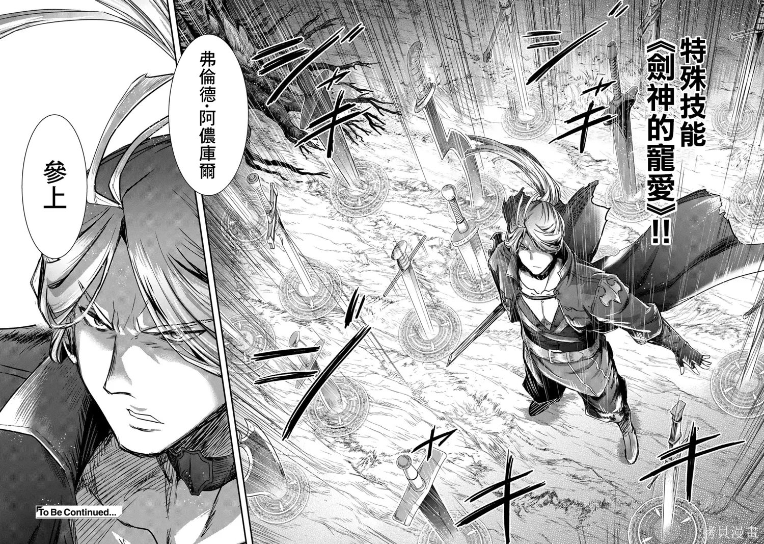 第67话 第16页