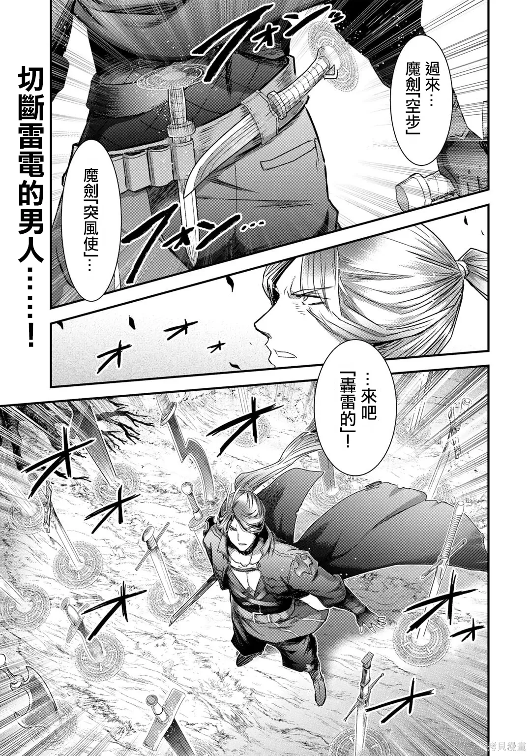 第68话 第1页