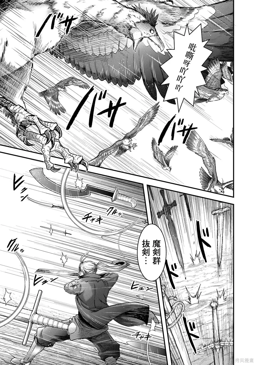 第68话 第3页