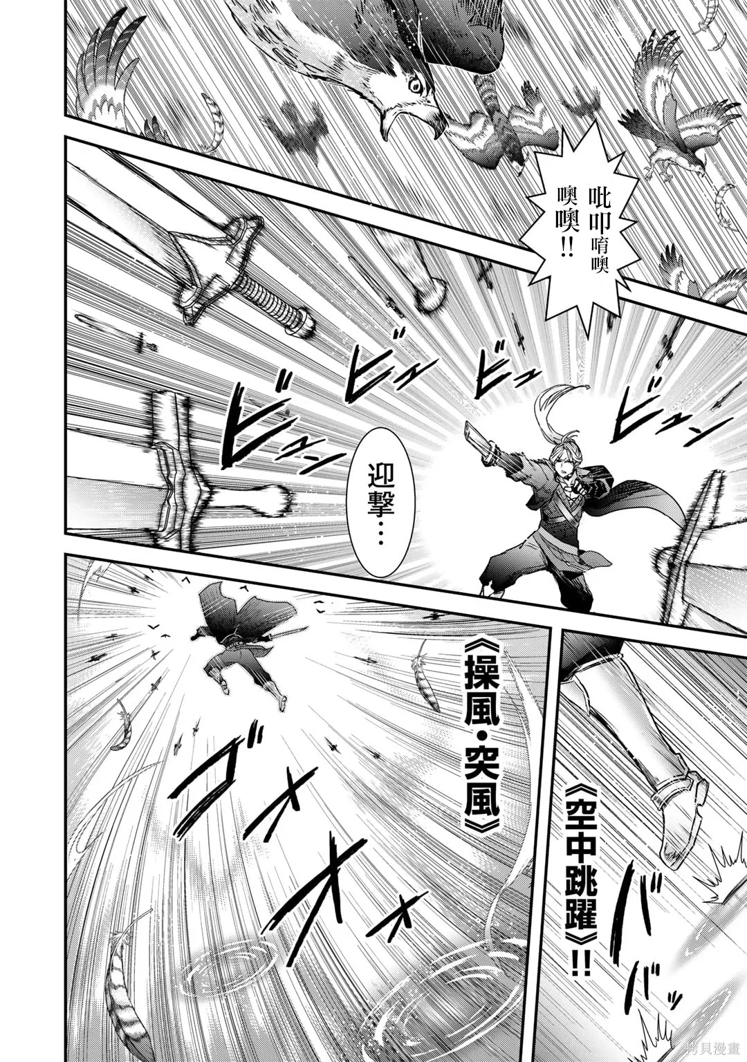 第68话 第4页