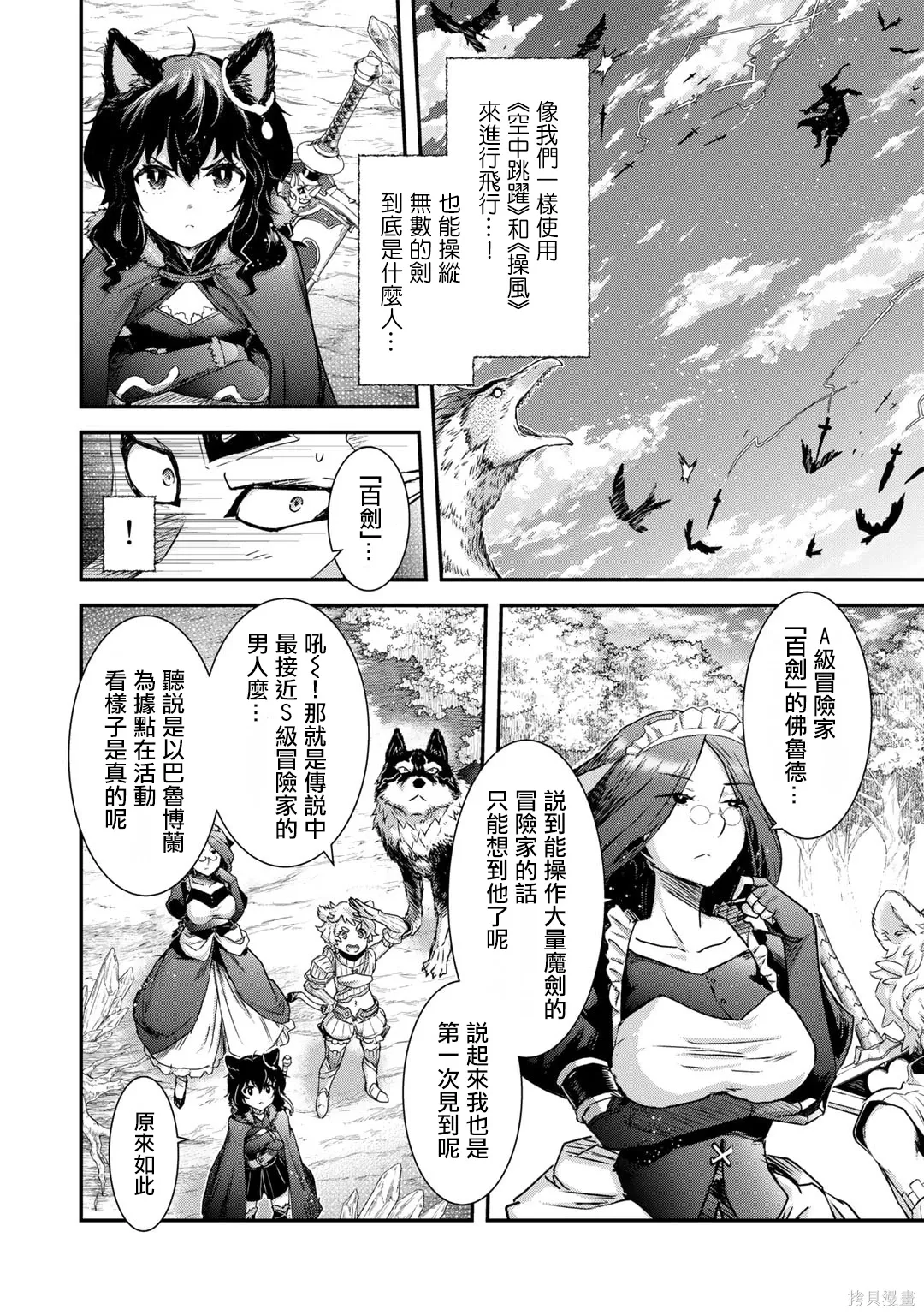 第68话 第6页