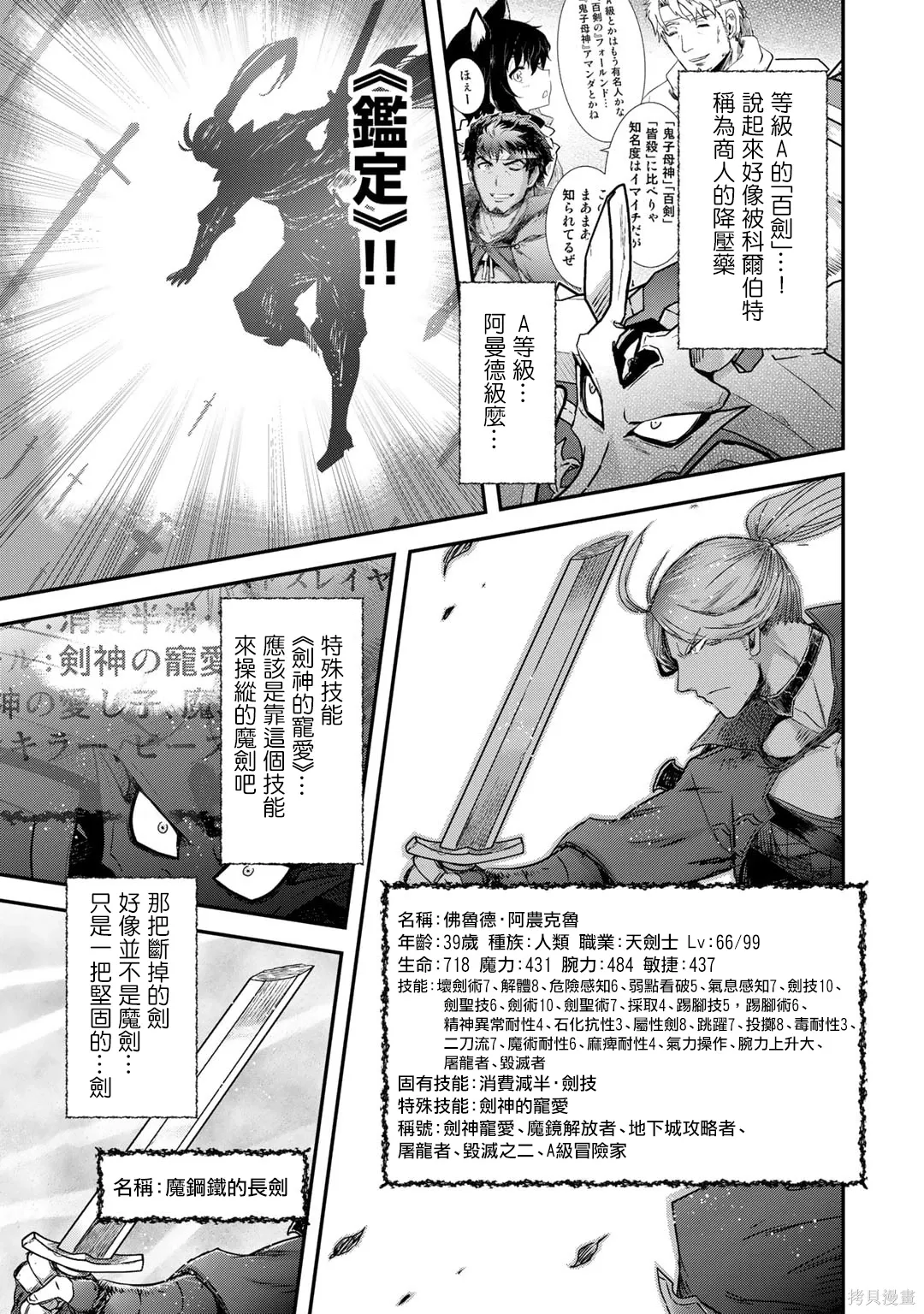 第68话 第7页