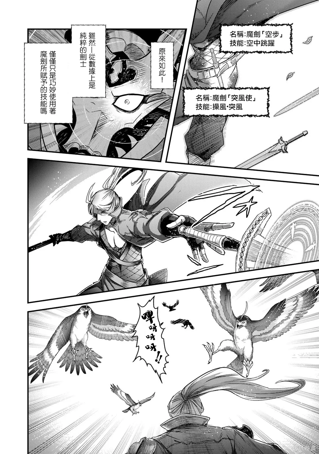 第68话 第8页