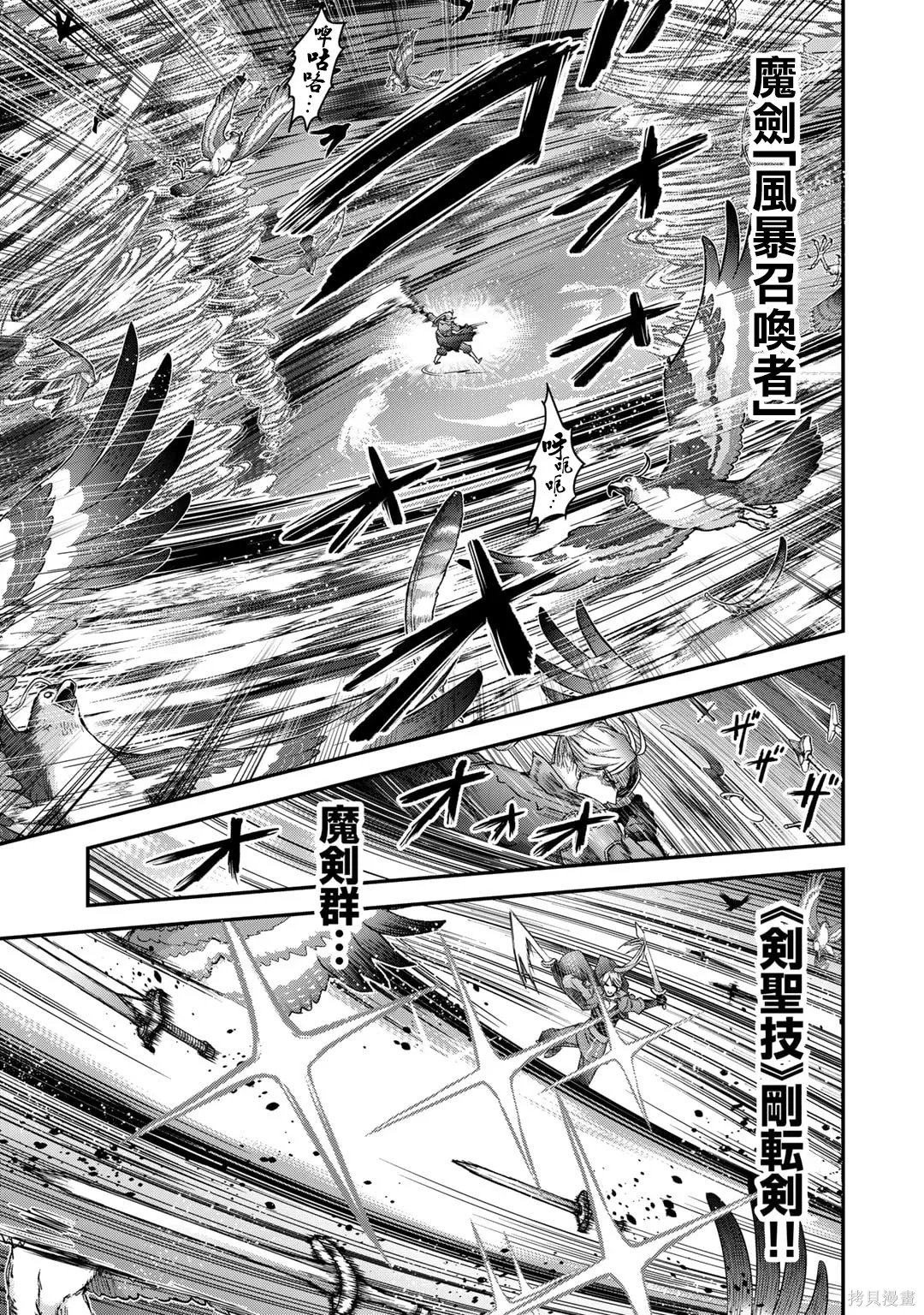 第68话 第9页