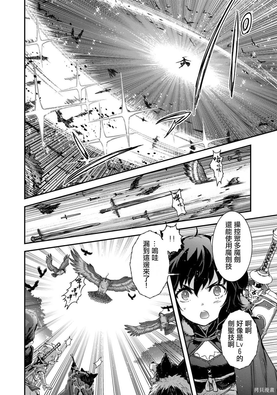 第68话 第10页