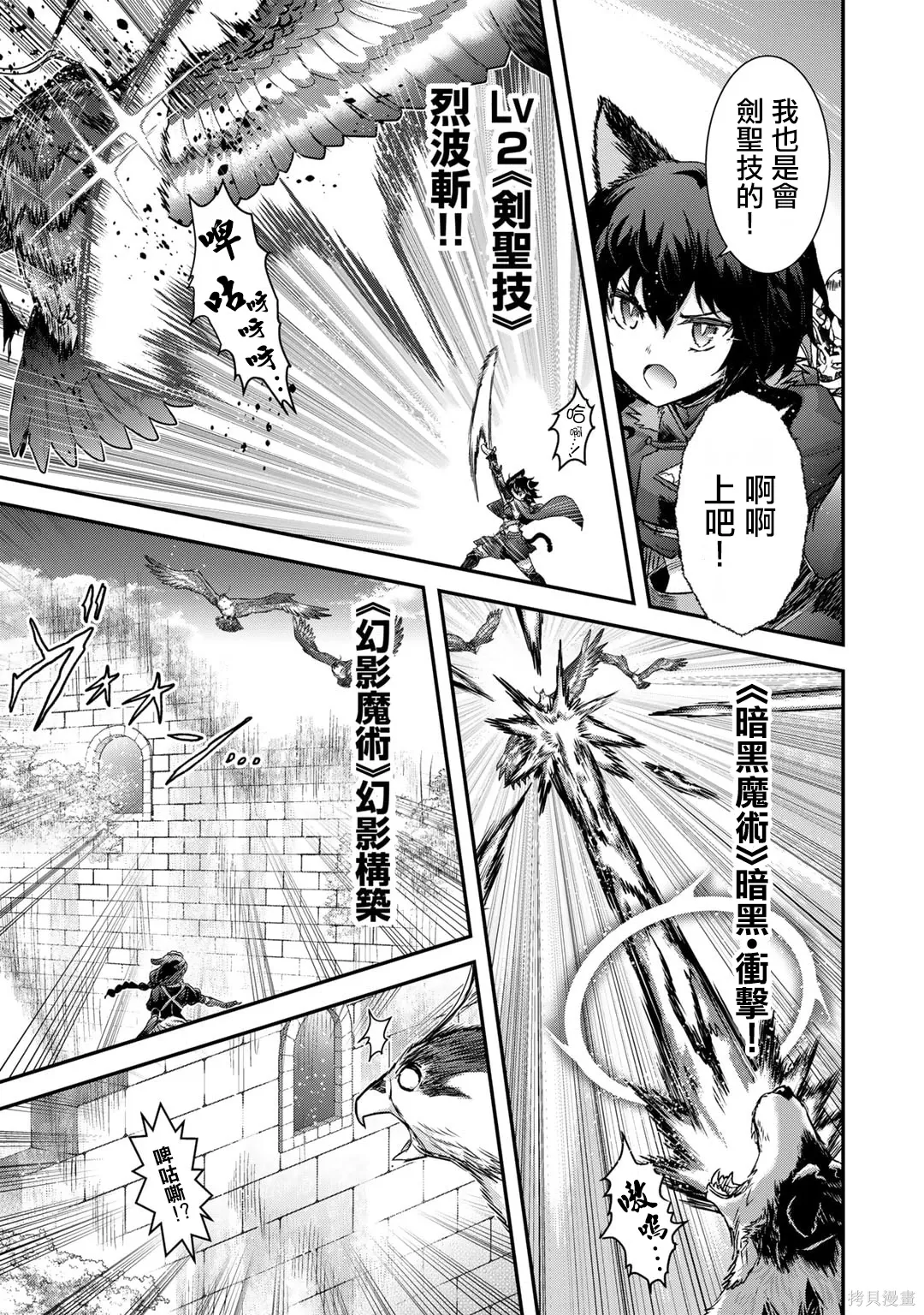 第68话 第11页