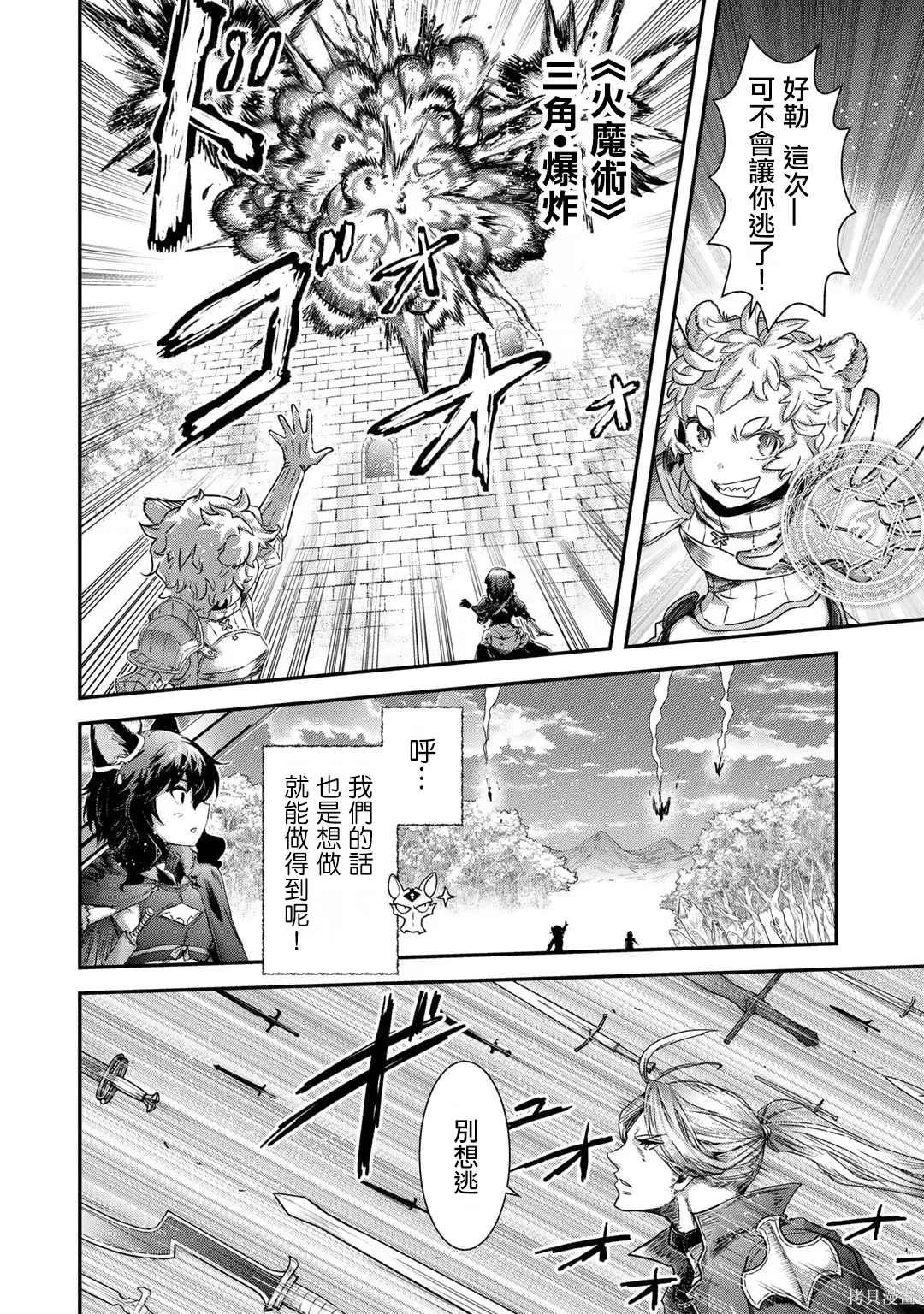 第68话 第12页