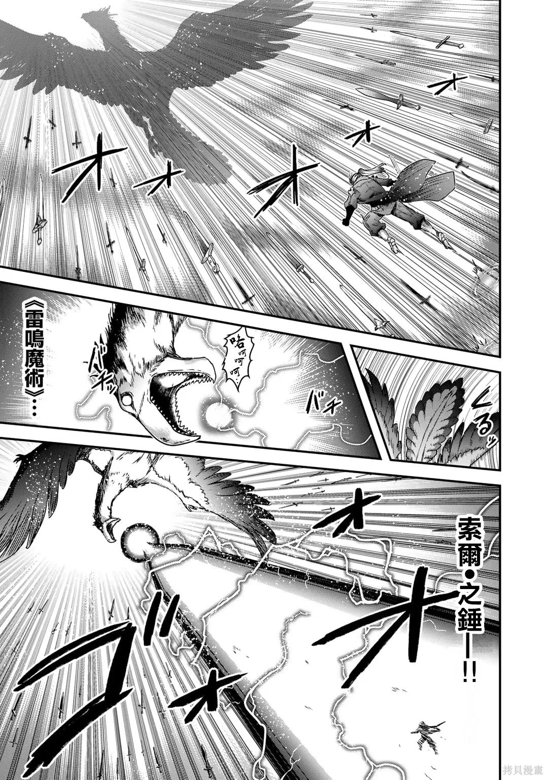第68话 第13页
