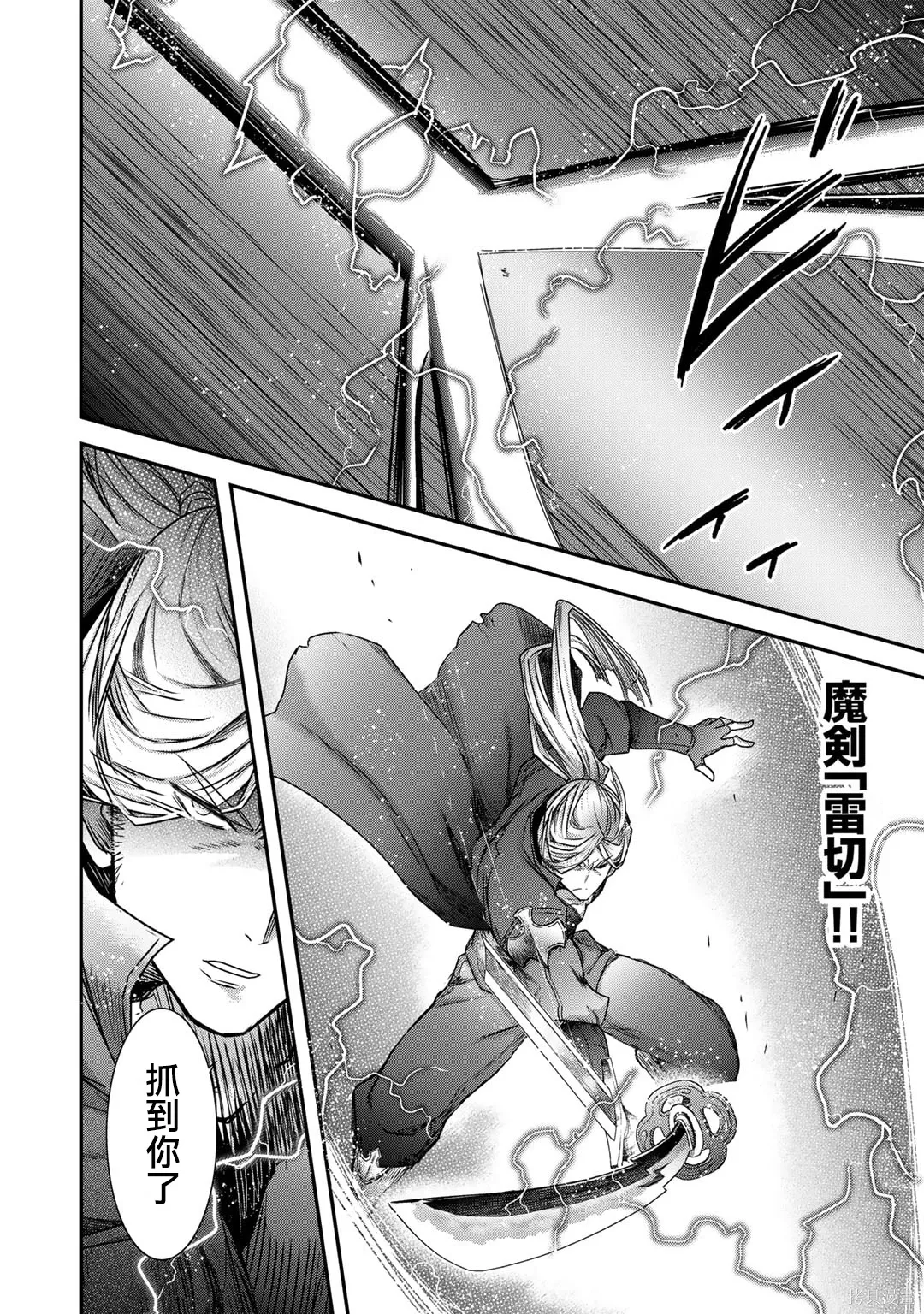 第68话 第14页