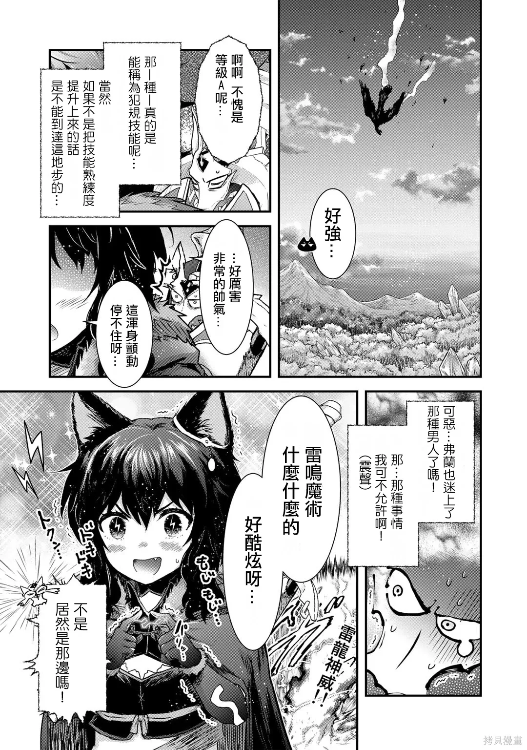 第68话 第17页