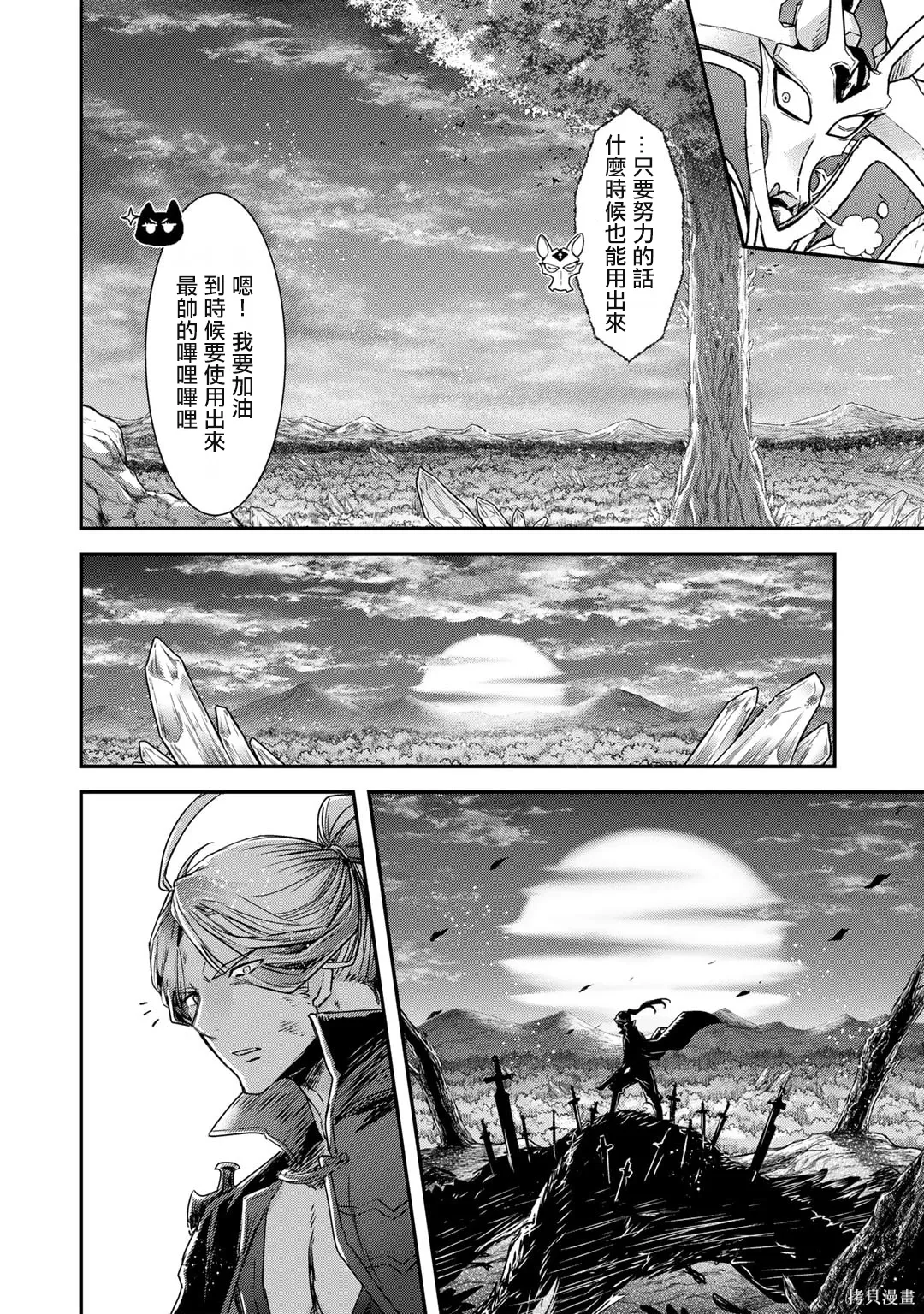 第68话 第18页
