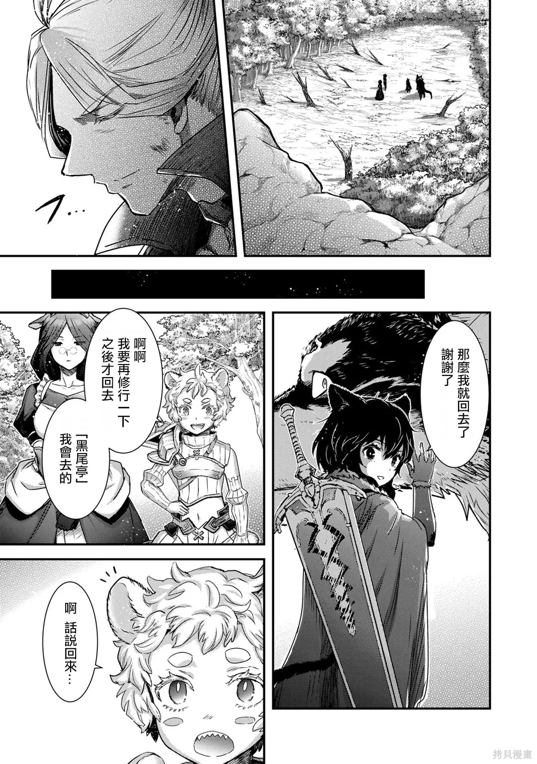 第68话 第19页