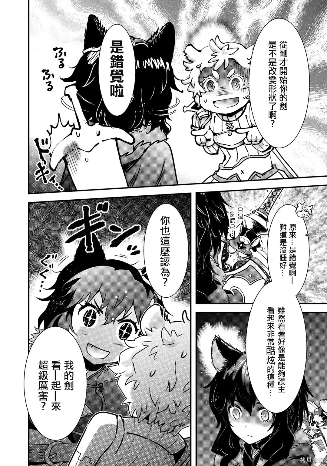第68话 第20页
