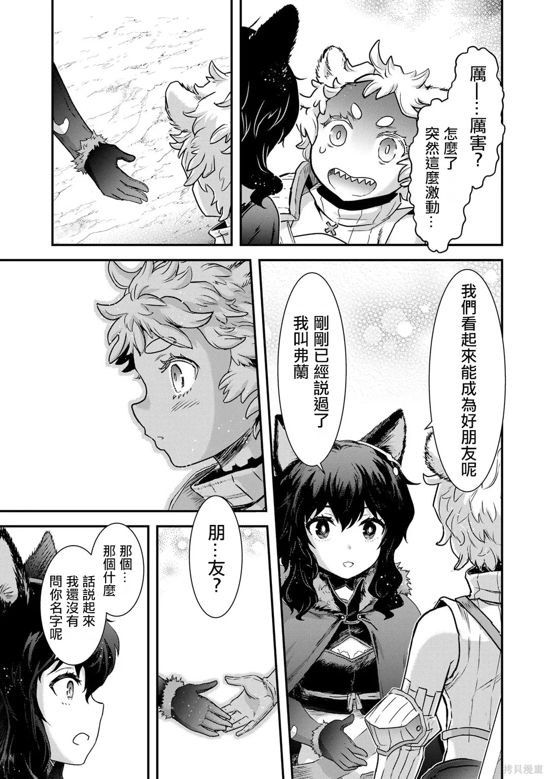 第68话 第21页