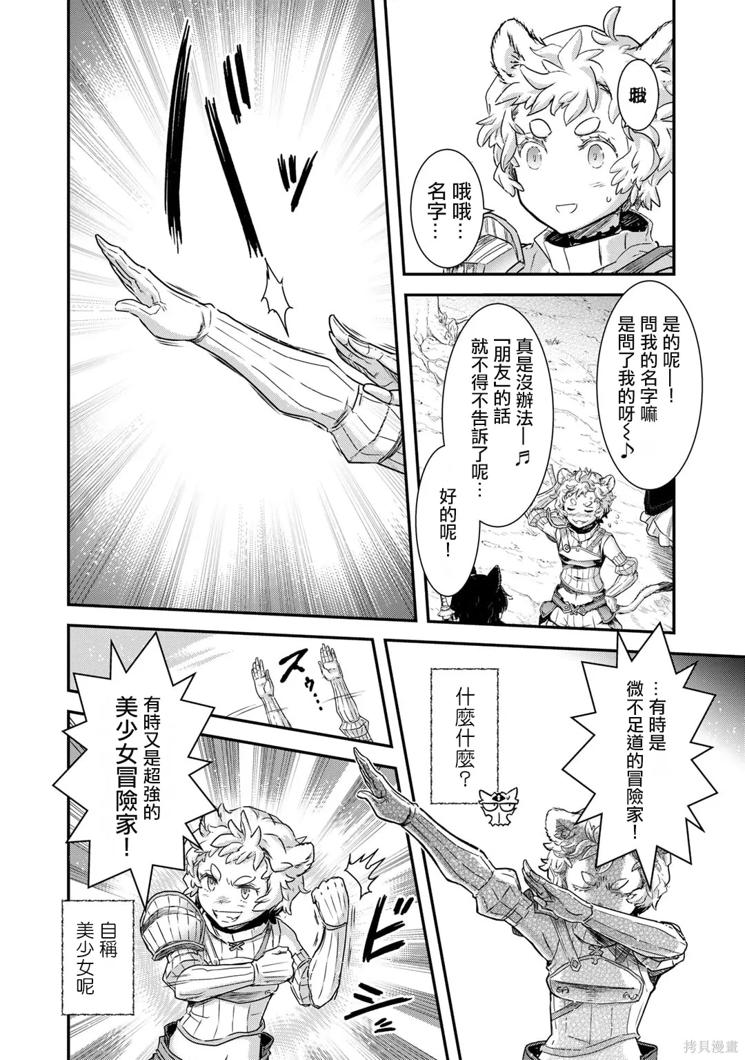 第68话 第22页
