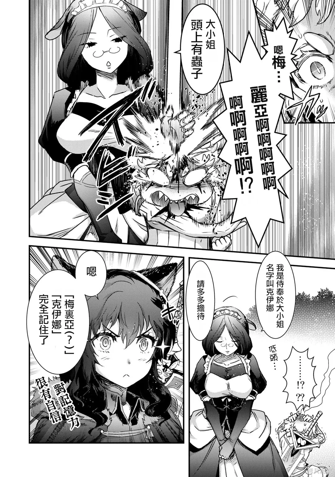 第68话 第24页
