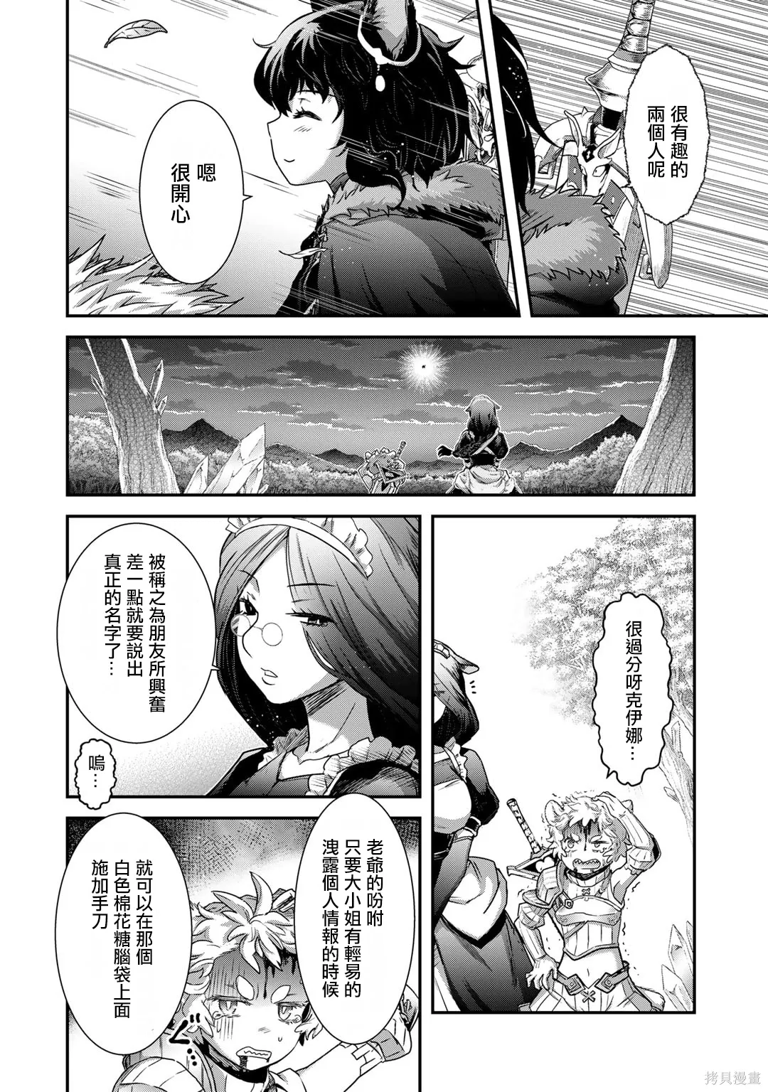 第68话 第26页