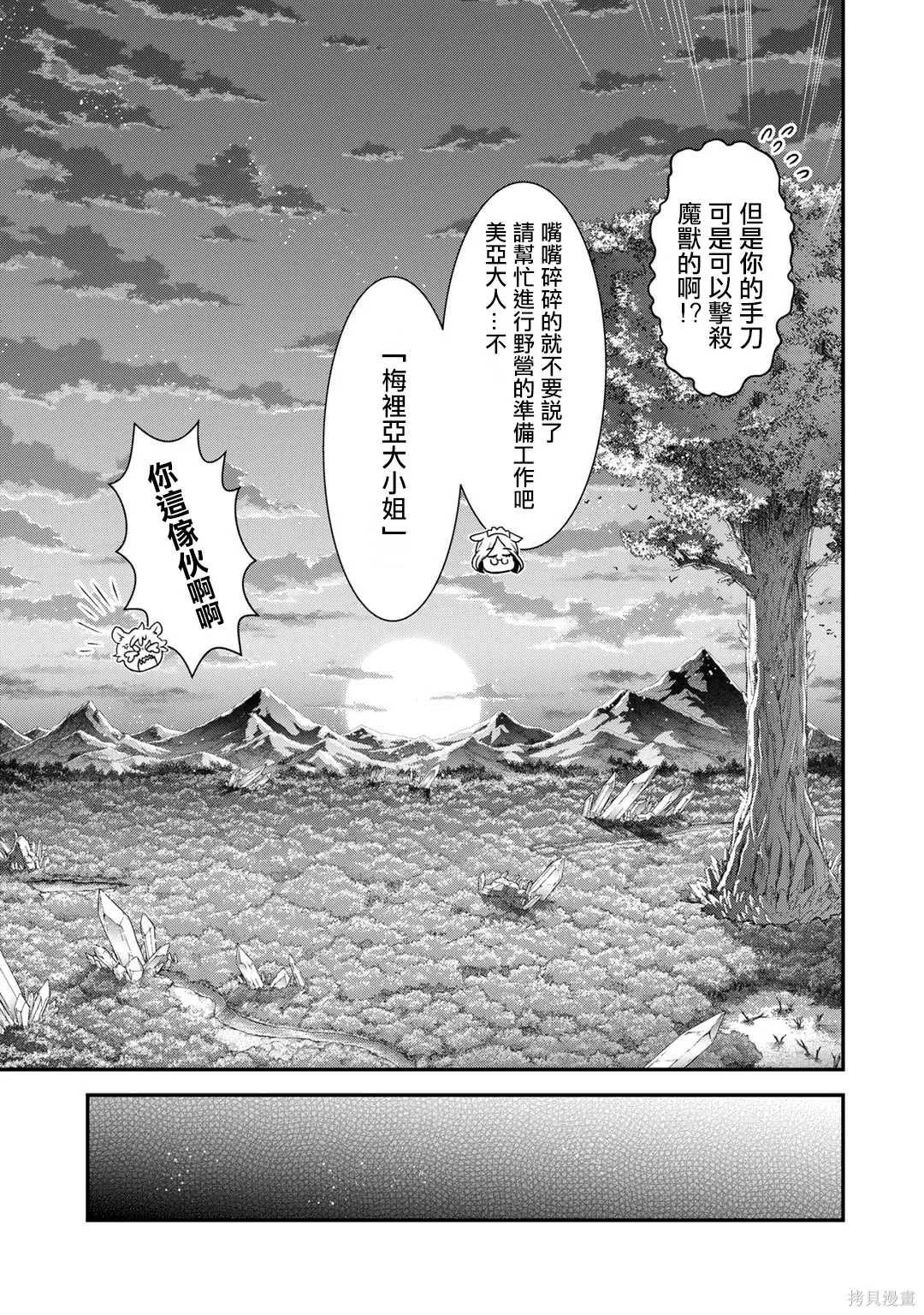 第68话 第27页