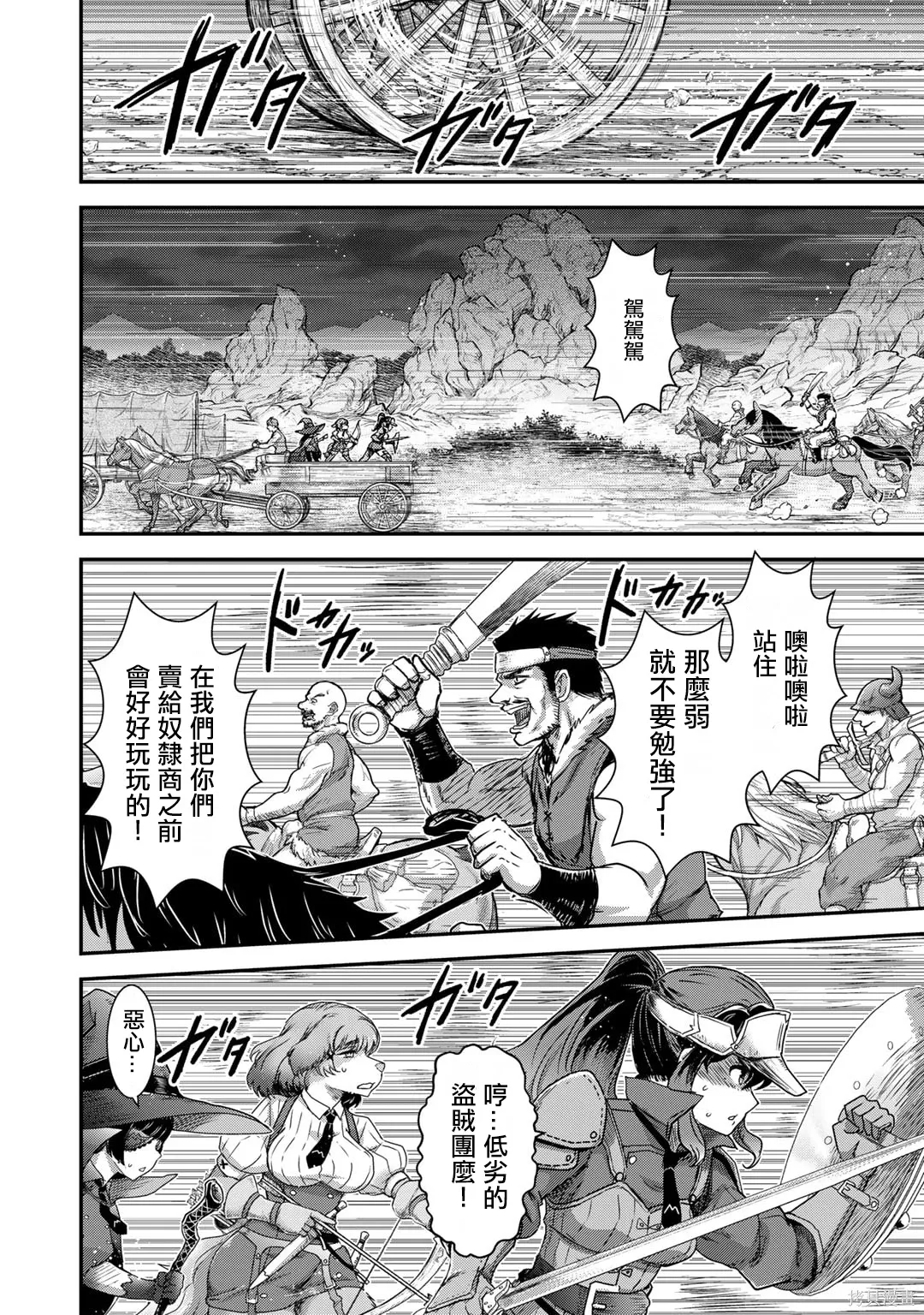 第68话 第28页