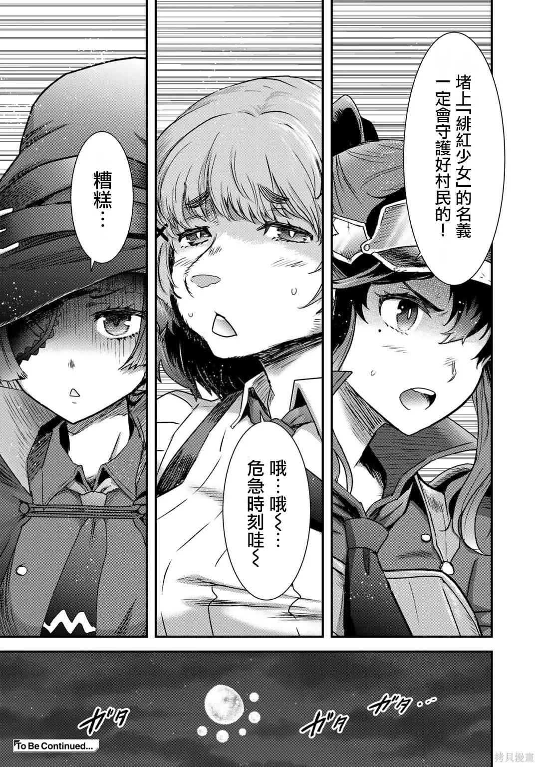 第68话 第29页