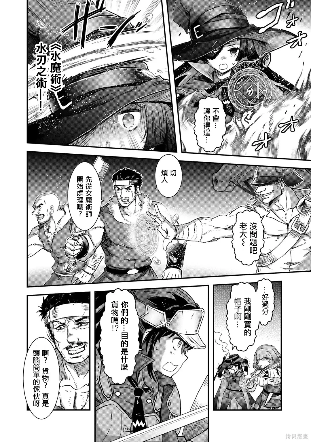 第69话 第4页