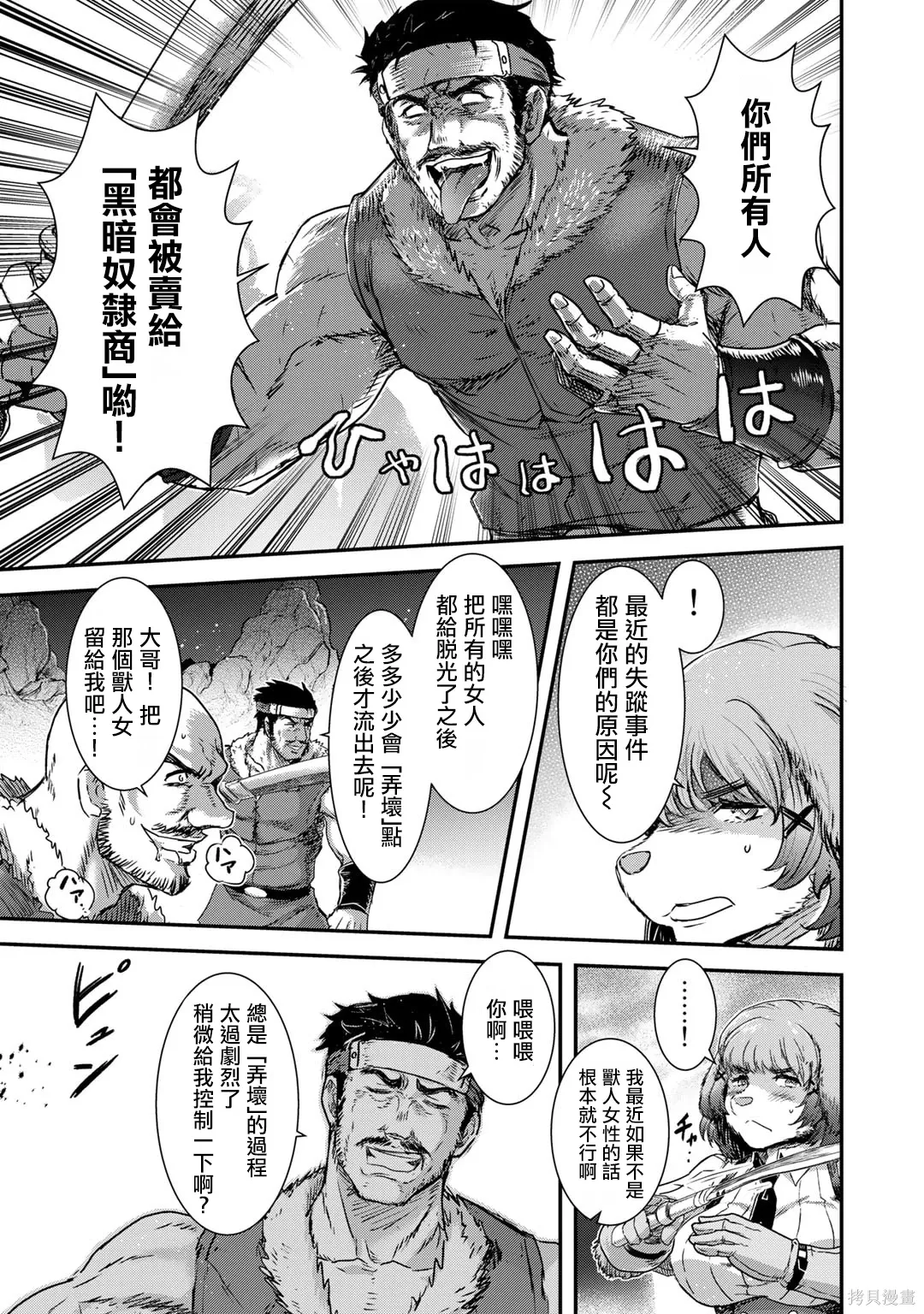 第69话 第5页