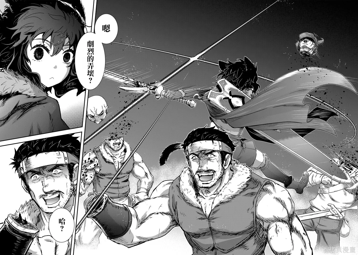 第69话 第6页
