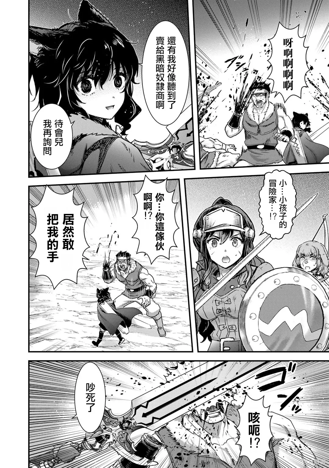 第69话 第7页