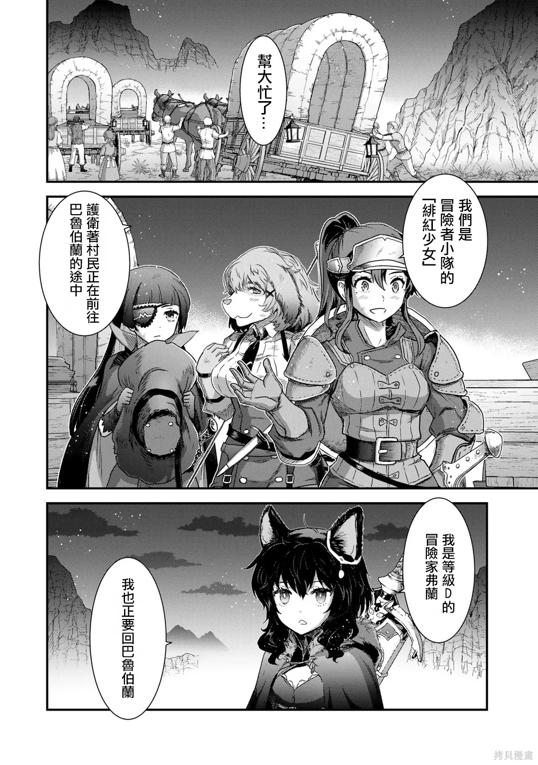 第69话 第9页
