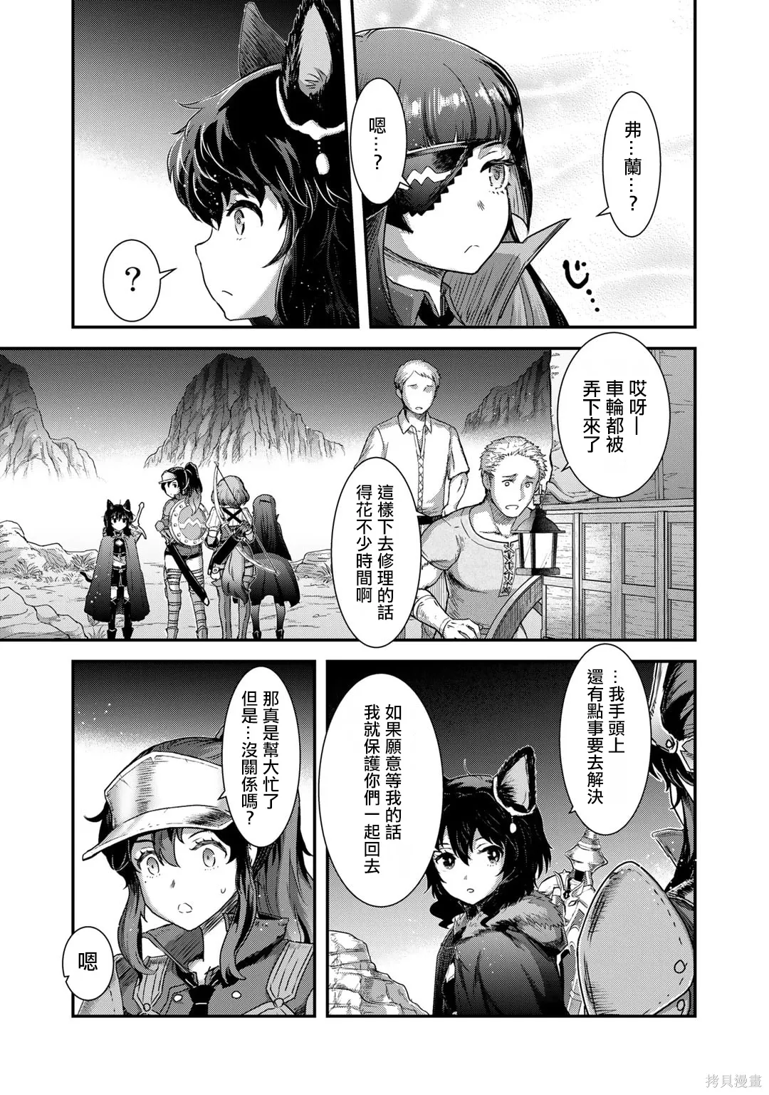 第69话 第10页
