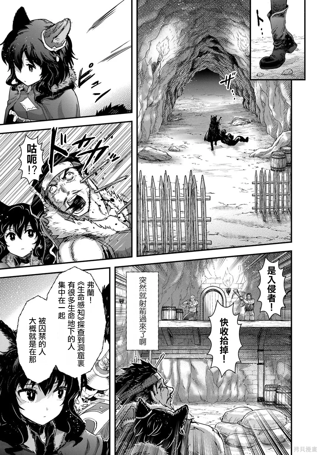 第69话 第14页