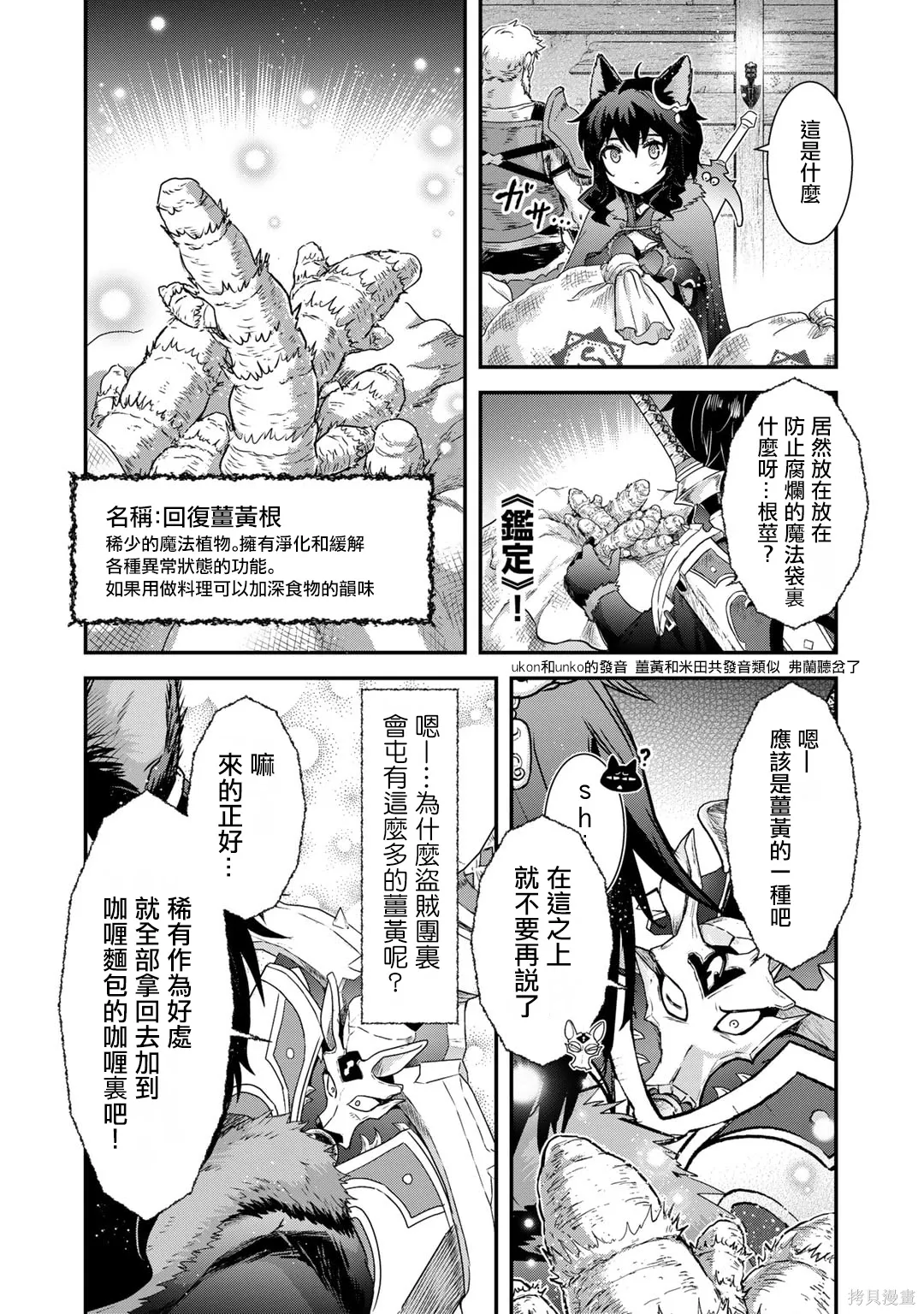 第69话 第19页